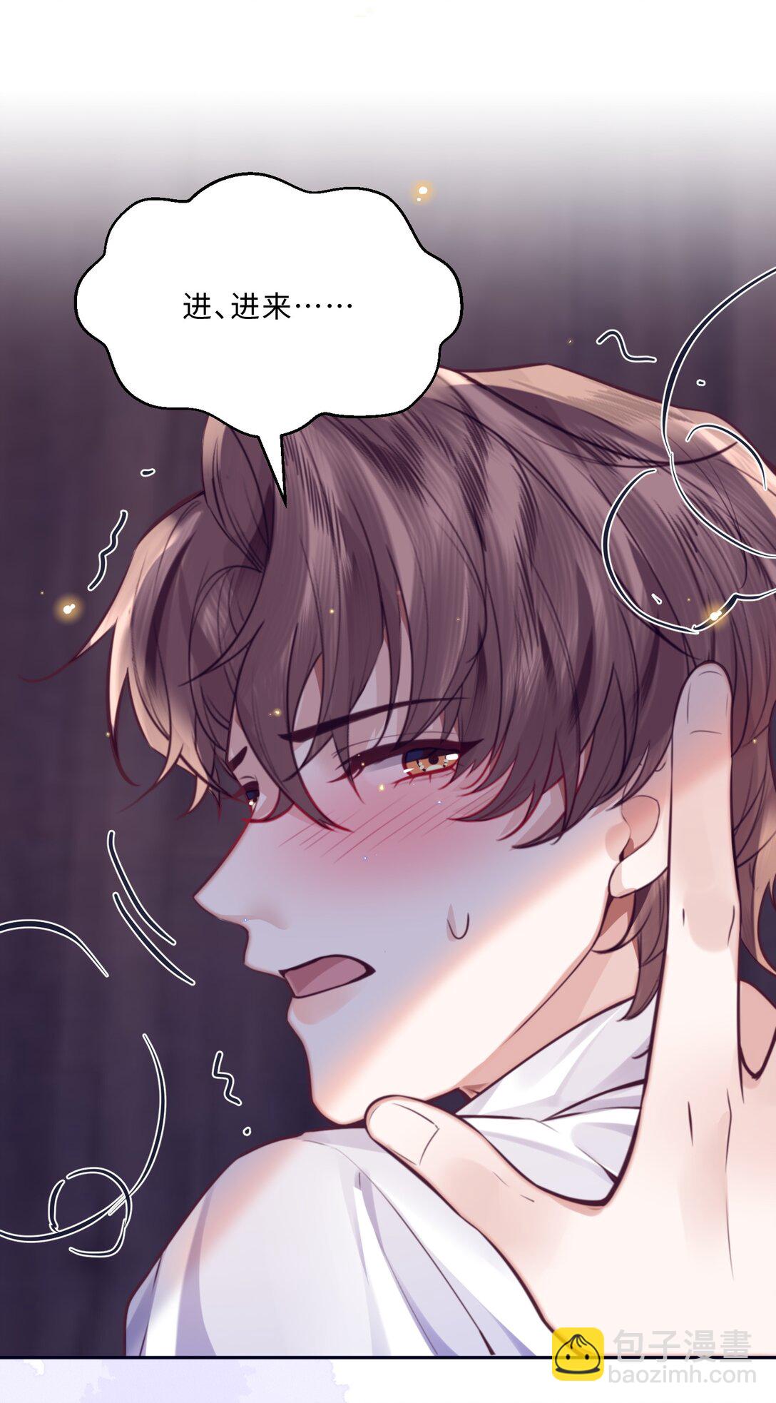 私人訂製的你 - 093 他一直看着我的那個地方？！ - 3