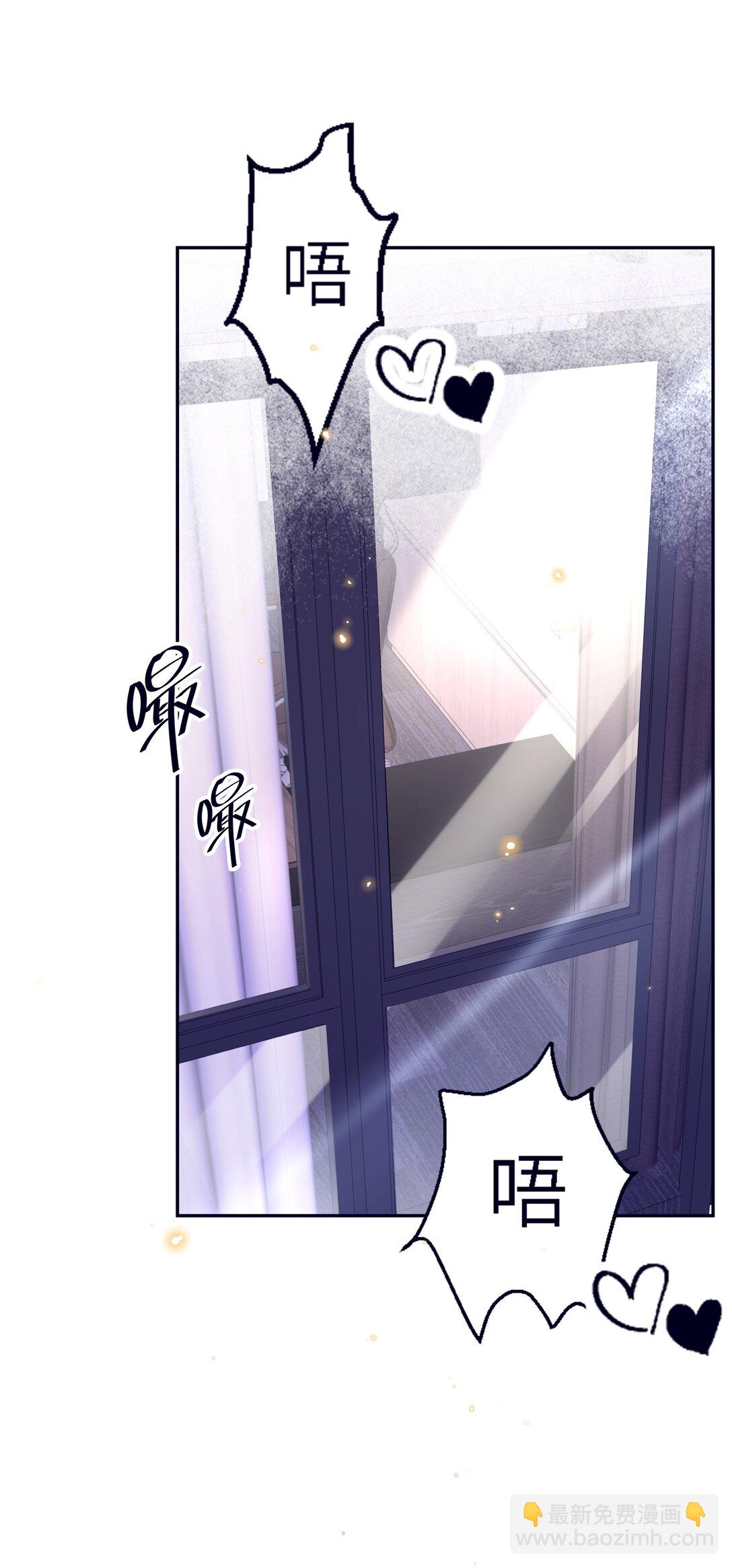 私人訂製的你 - 093 他一直看着我的那個地方？！ - 6