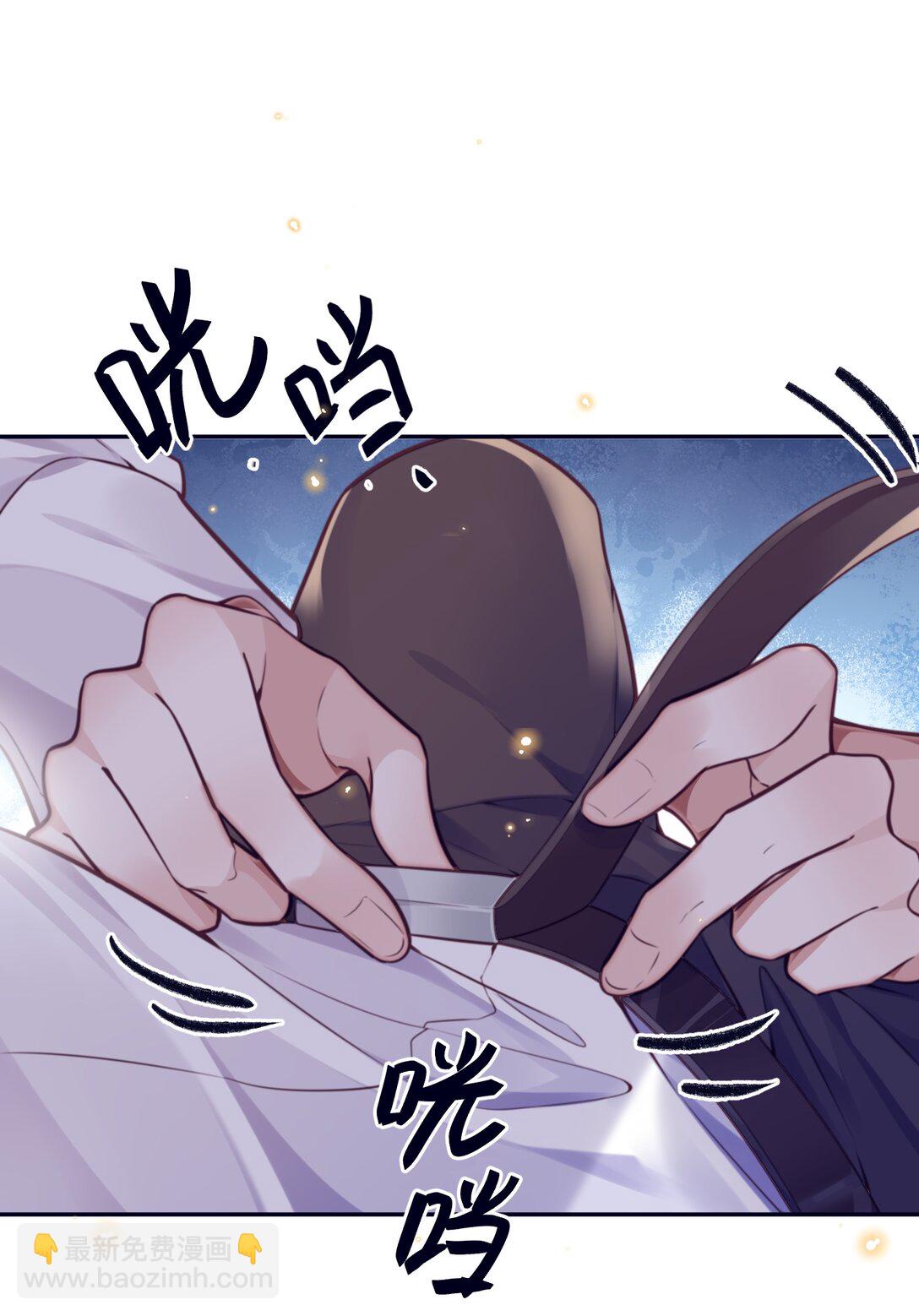 私人訂製的你 - 093 他一直看着我的那個地方？！ - 7