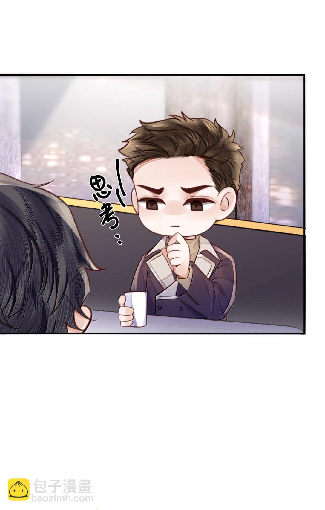 私人訂製的你 - 095 飯要天天吃，愛要……(1/2) - 3