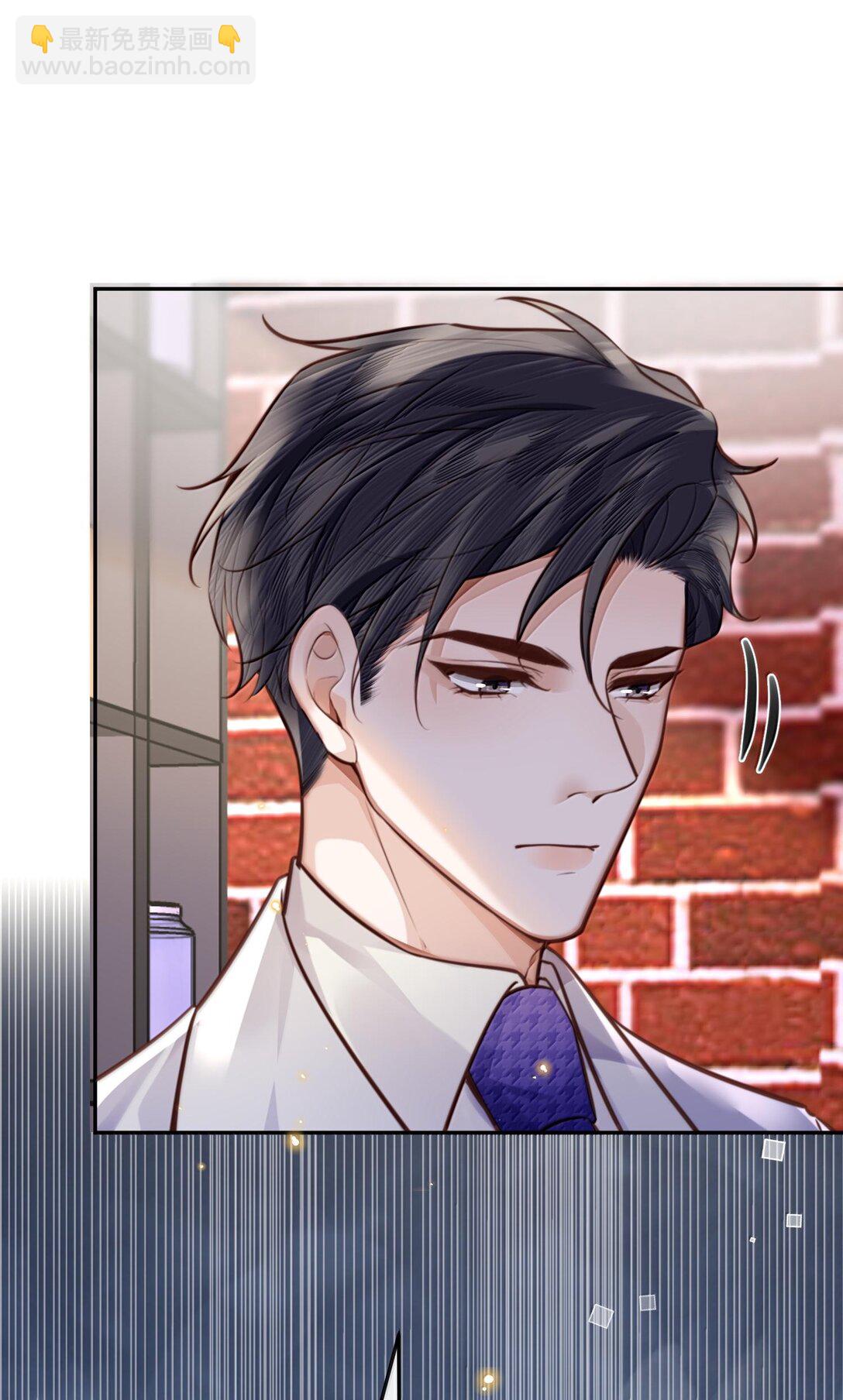 私人訂製的你 - 095 飯要天天吃，愛要……(1/2) - 7