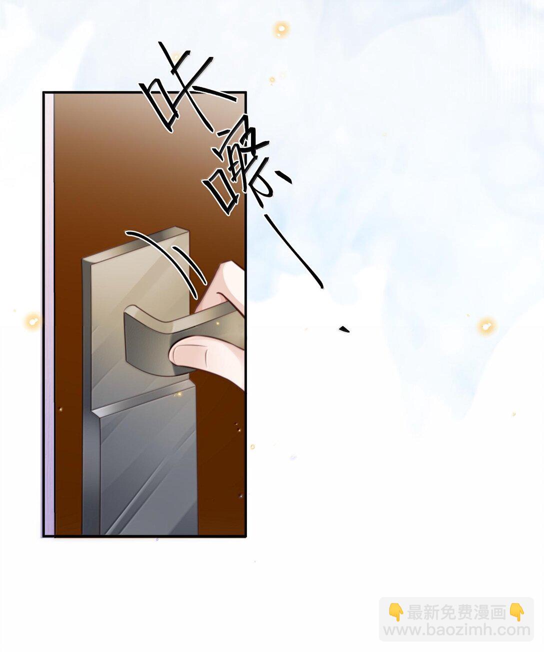 私人訂製的你 - 095 飯要天天吃，愛要……(1/2) - 1