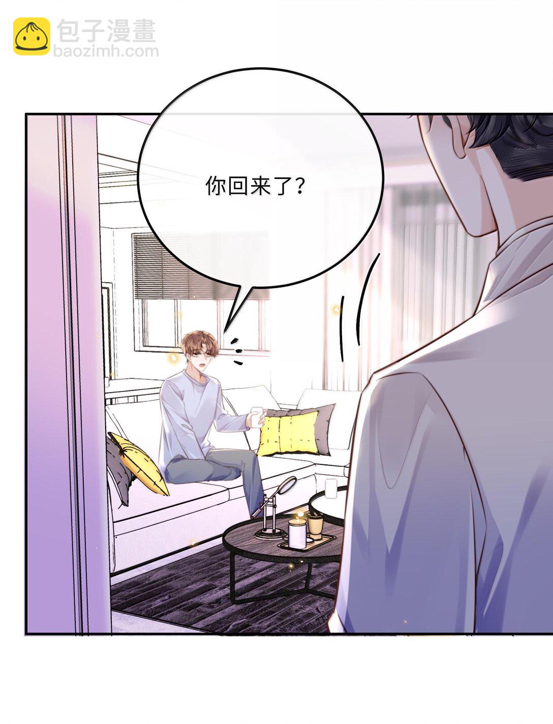 私人訂製的你 - 095 飯要天天吃，愛要……(1/2) - 2