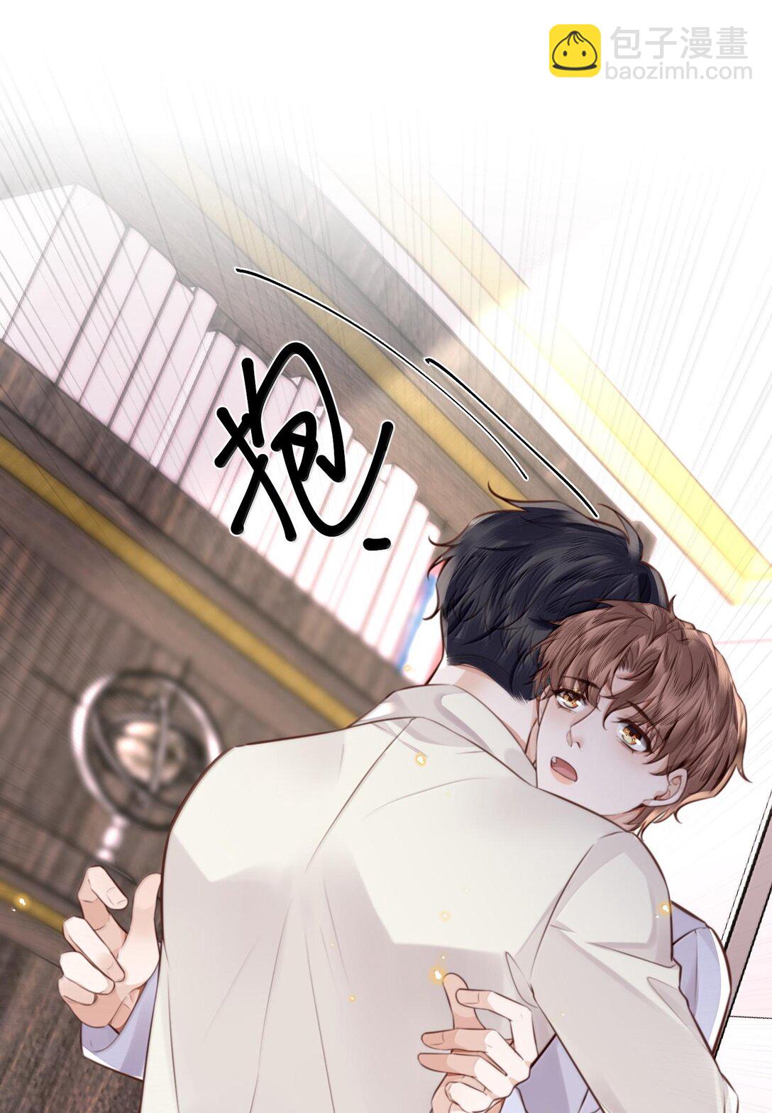 私人訂製的你 - 095 飯要天天吃，愛要……(1/2) - 4