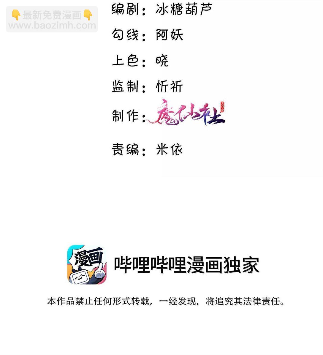 私人訂製的你 - 095 飯要天天吃，愛要……(1/2) - 3