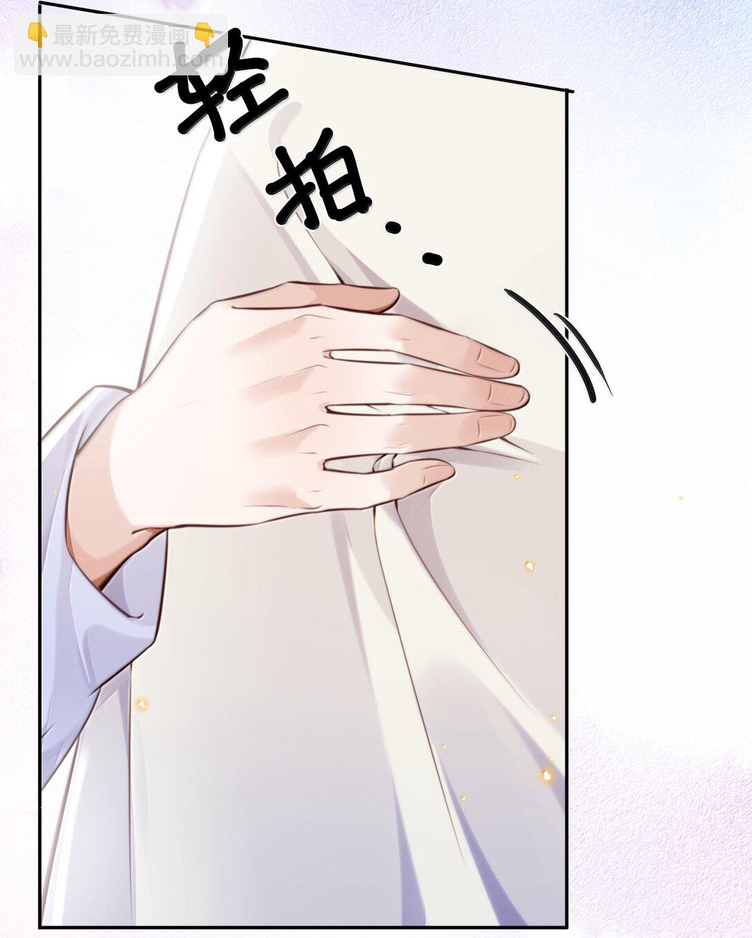 私人訂製的你 - 095 飯要天天吃，愛要……(1/2) - 6