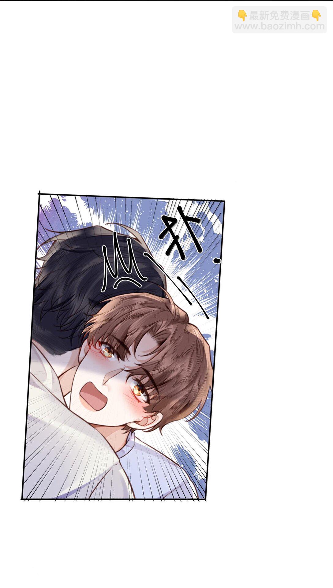 私人訂製的你 - 095 飯要天天吃，愛要……(1/2) - 3