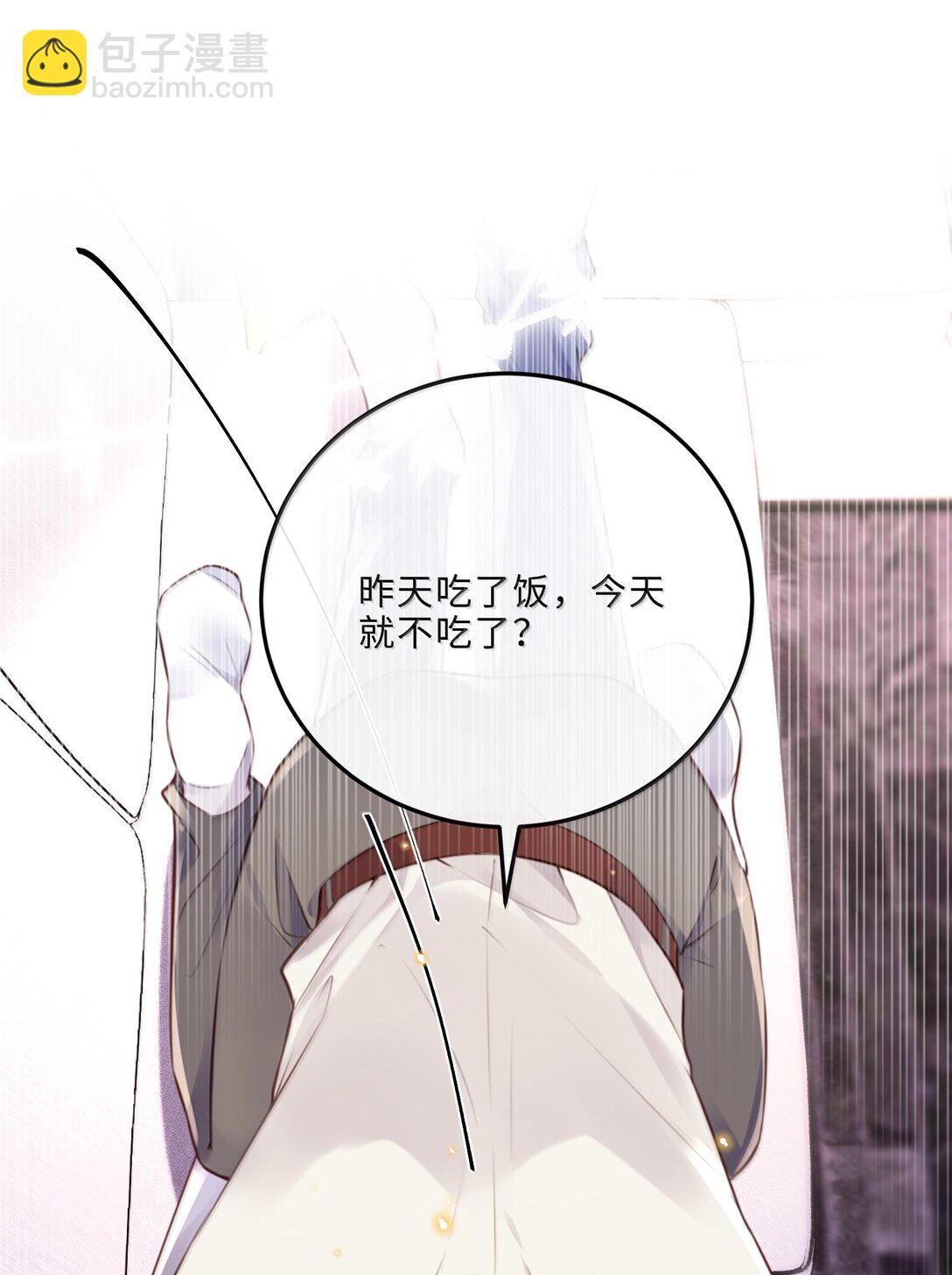 私人訂製的你 - 095 飯要天天吃，愛要……(1/2) - 4