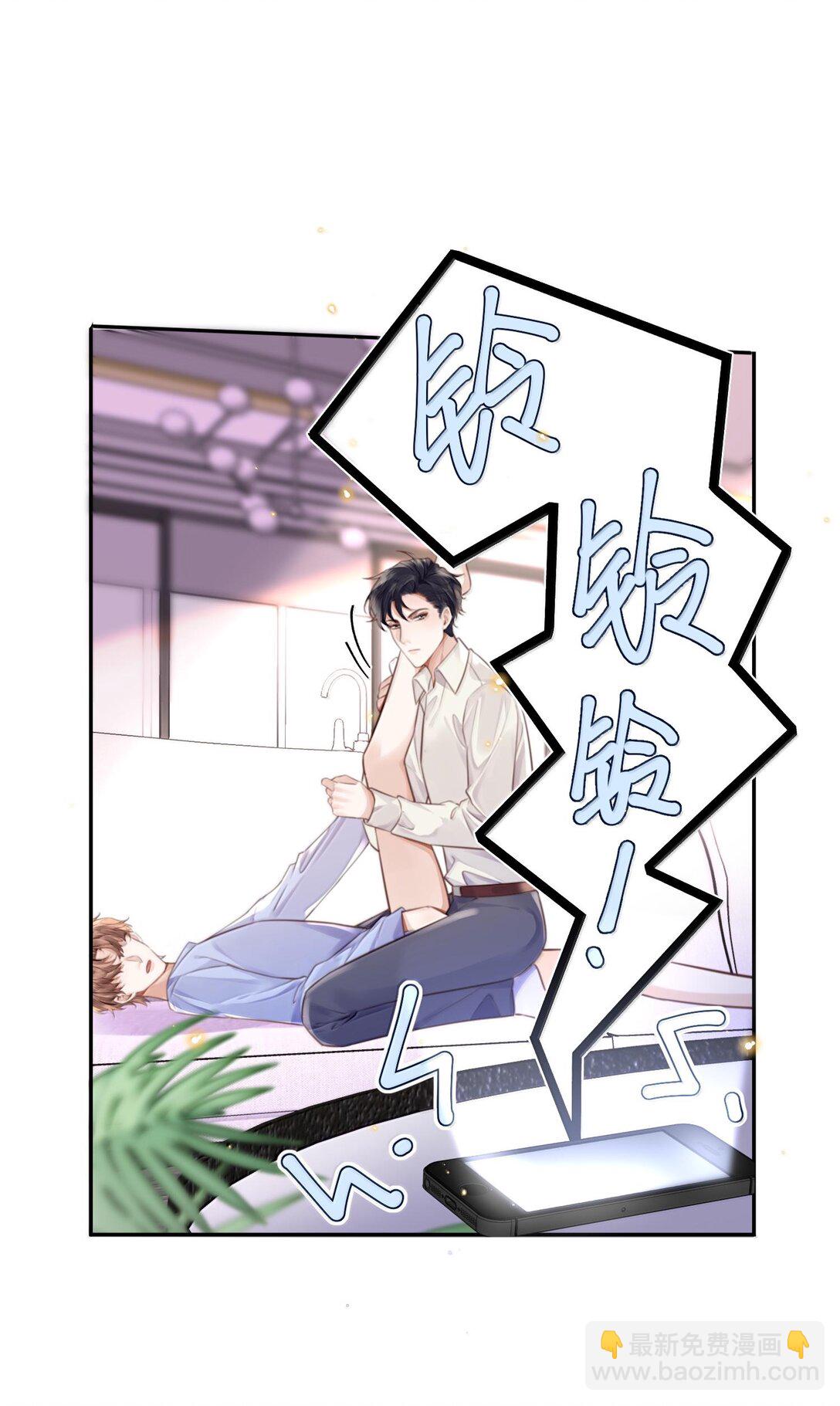 私人訂製的你 - 095 飯要天天吃，愛要……(1/2) - 1