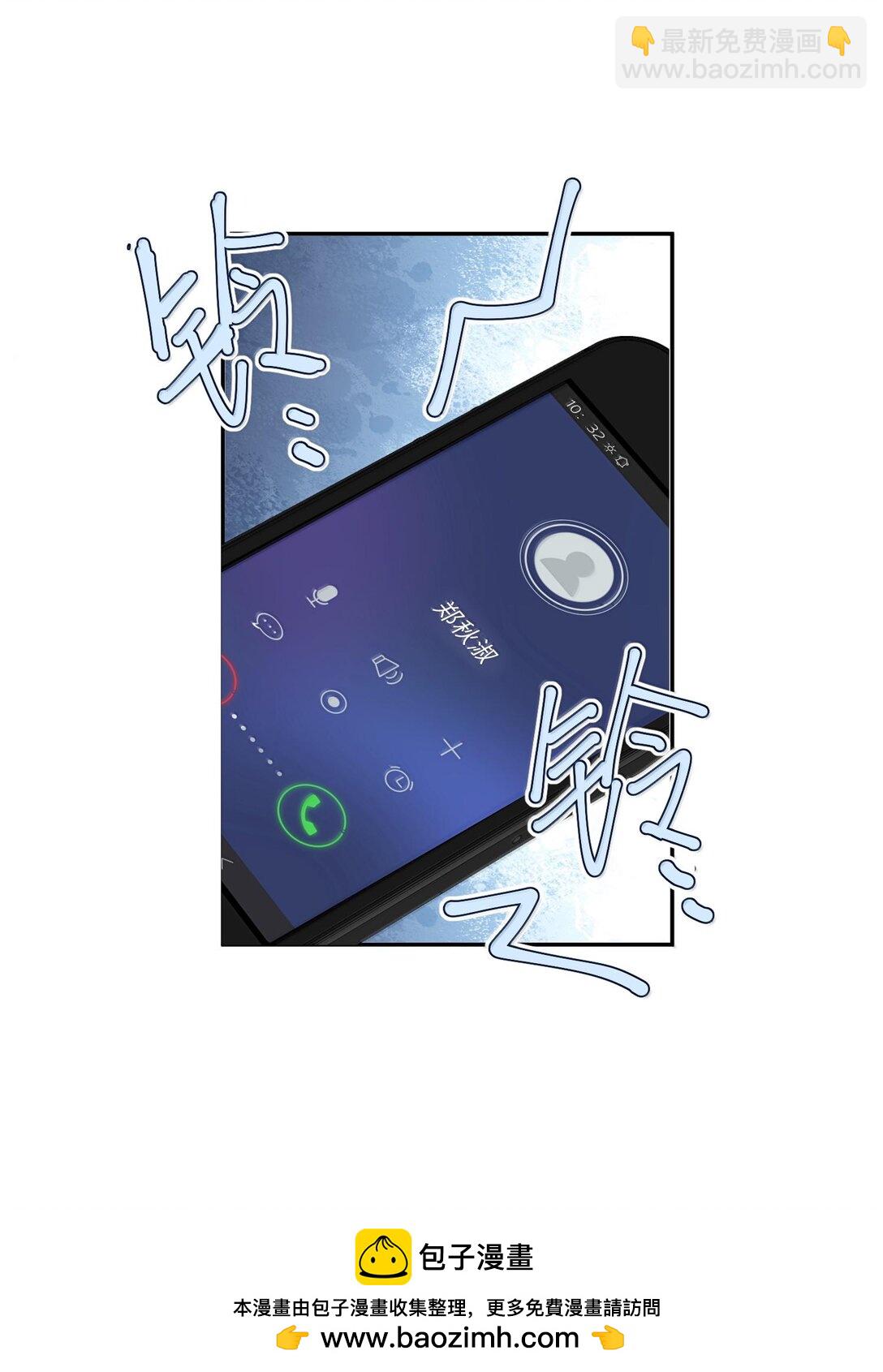 私人訂製的你 - 095 飯要天天吃，愛要……(1/2) - 2