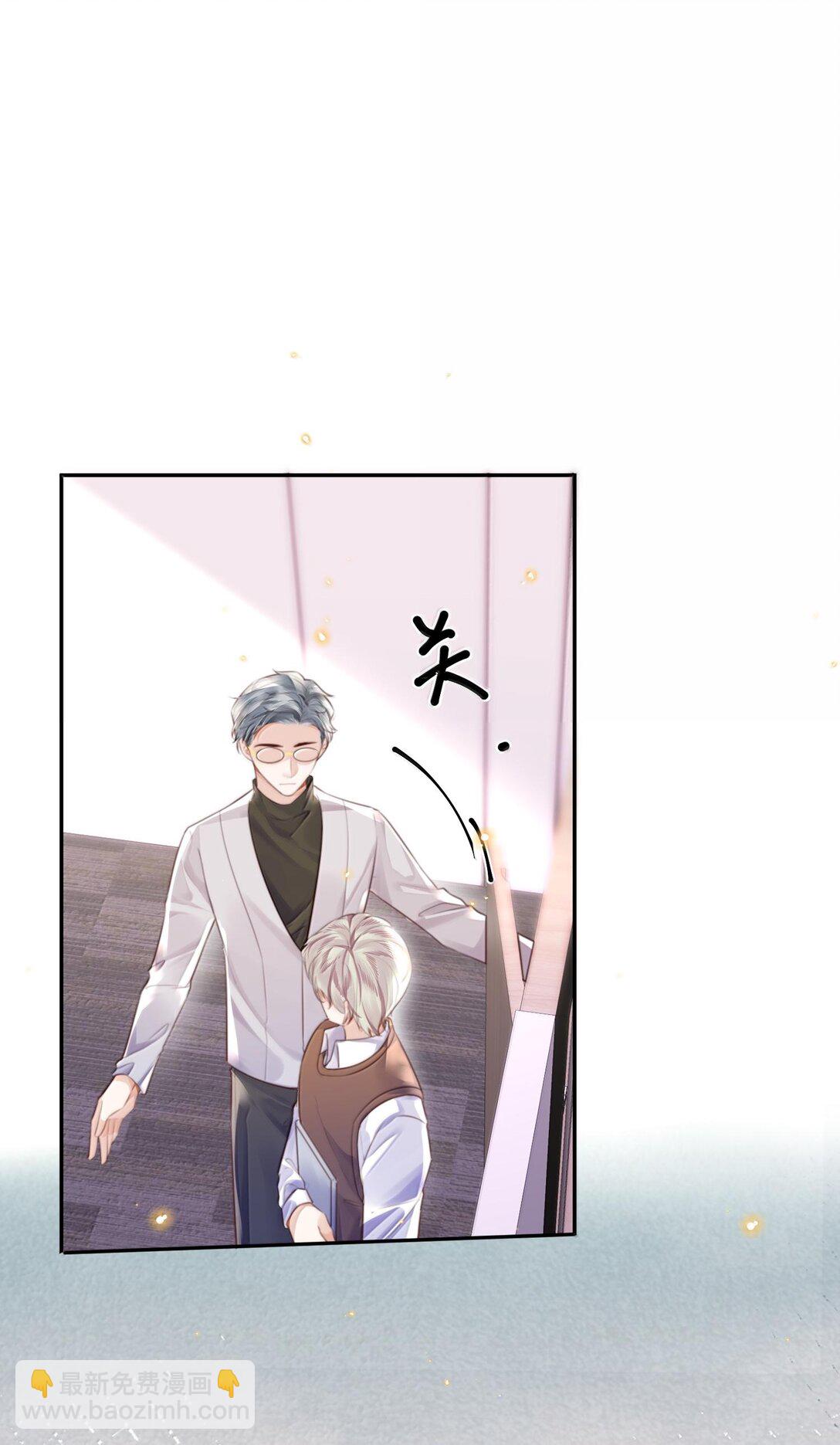 私人訂製的你 - 097 安全第一條！ - 6