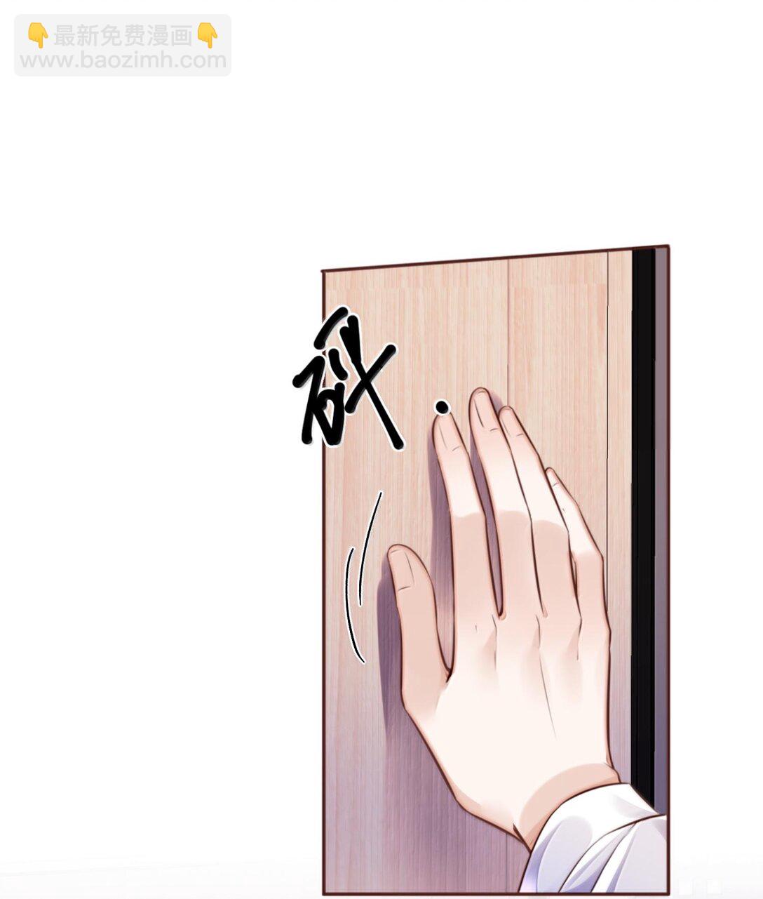 私人訂製的你 - 097 安全第一條！ - 2