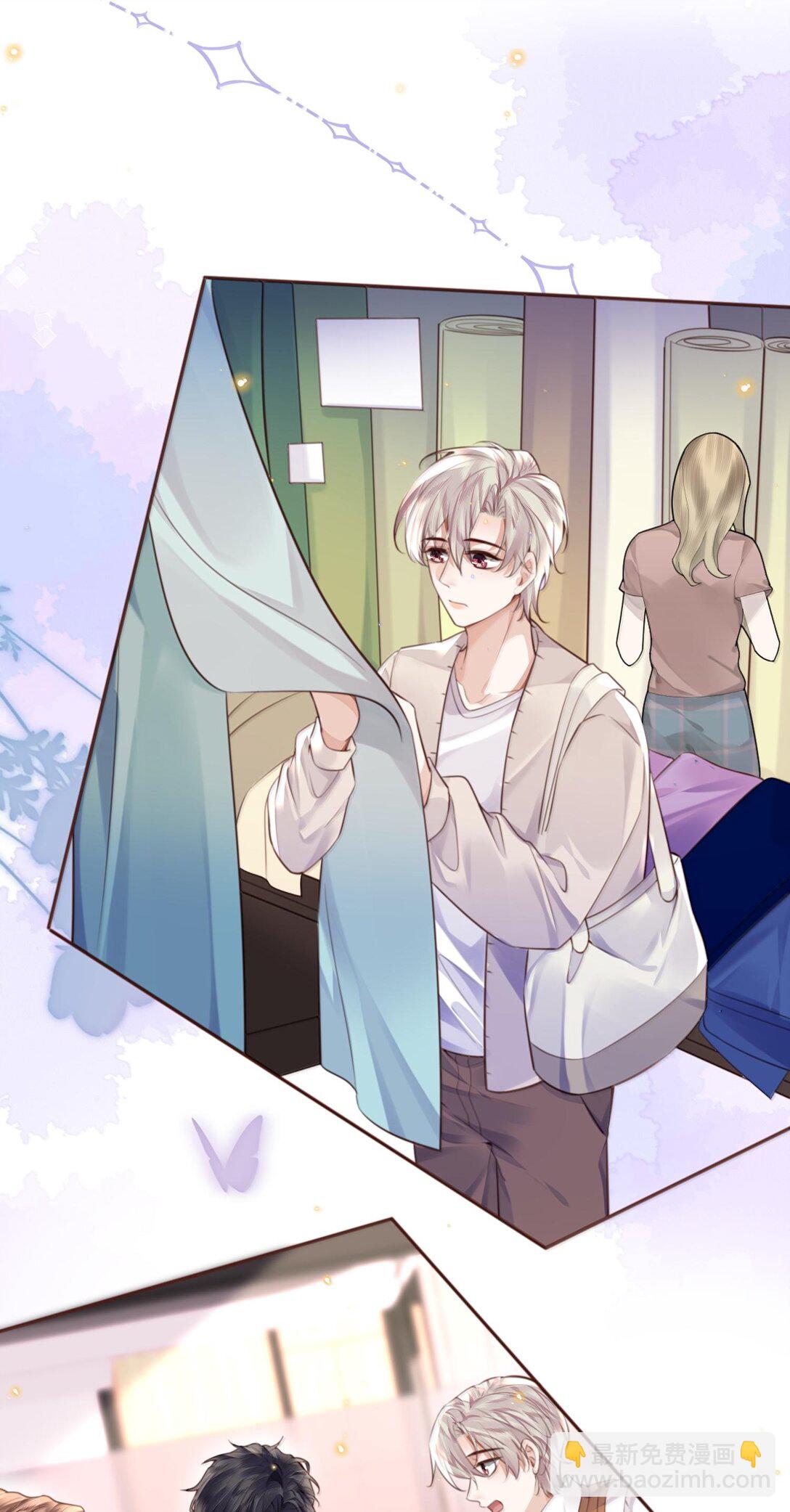 私人訂製的你 - 097 安全第一條！ - 4