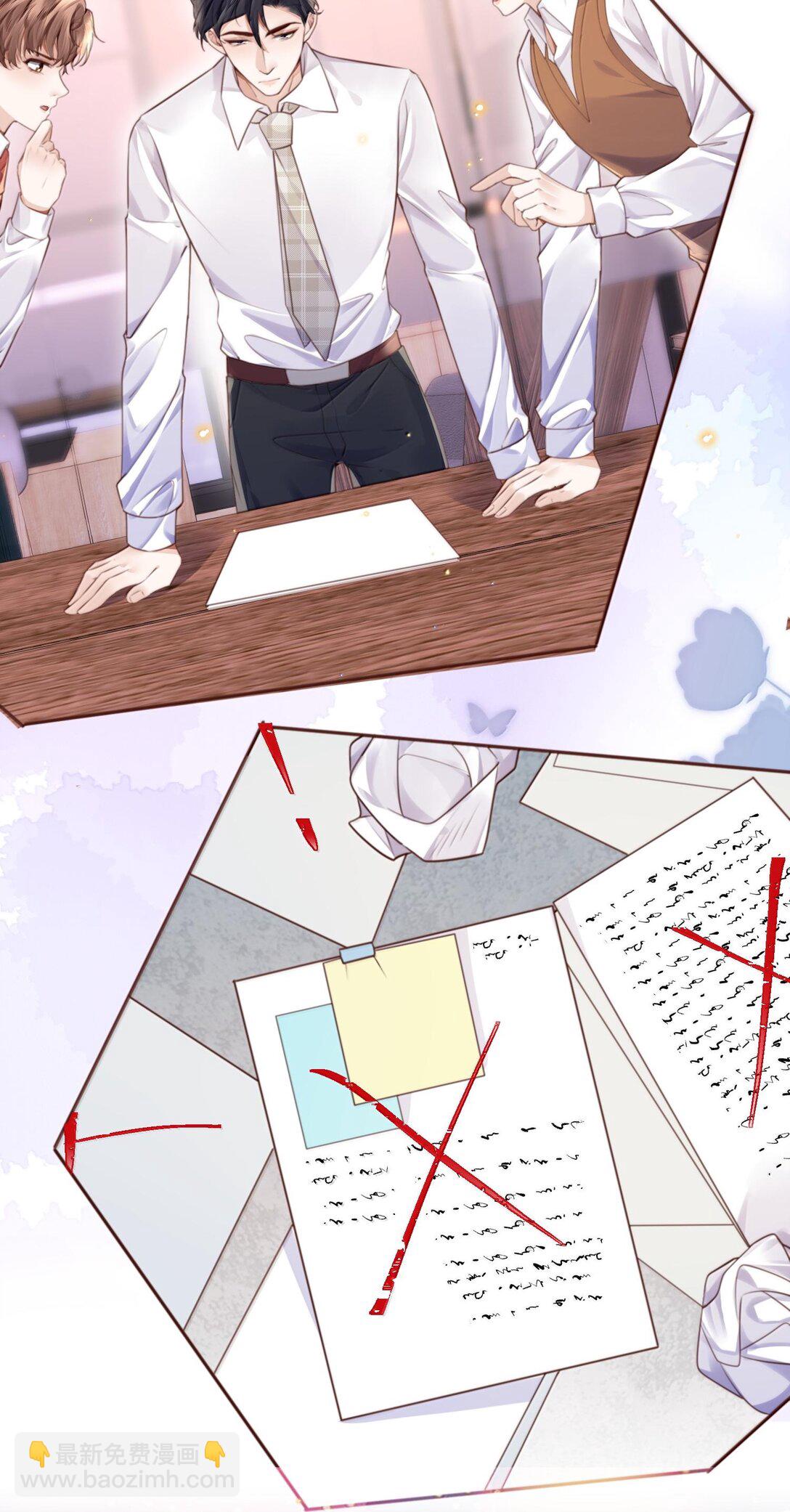 私人訂製的你 - 097 安全第一條！ - 5