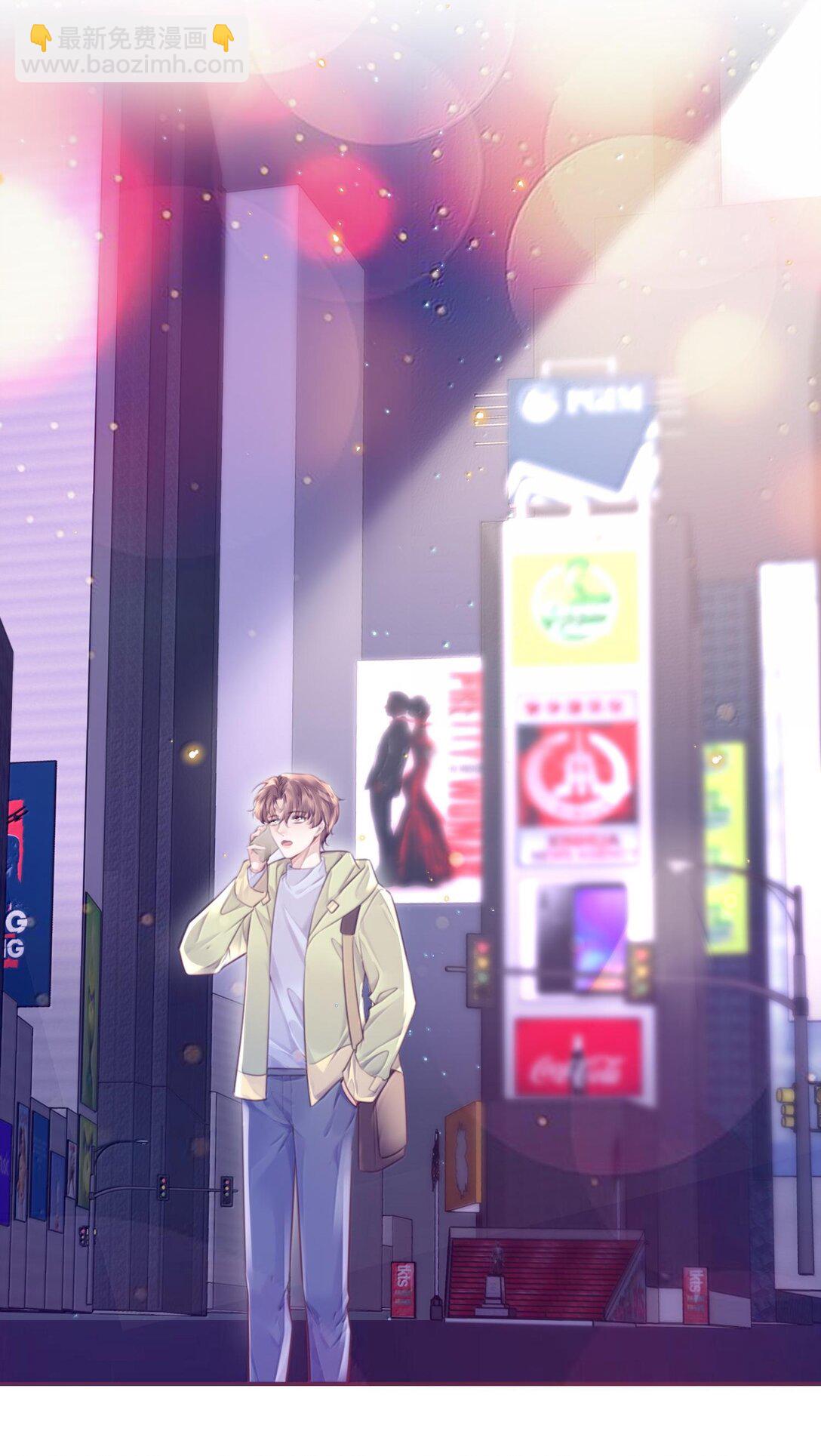 私人訂製的你 - 097 安全第一條！ - 6