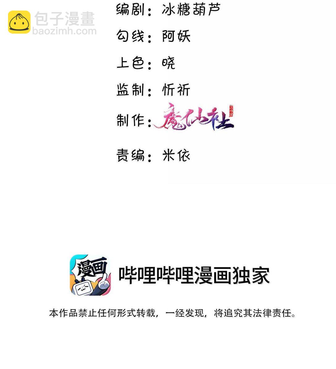 私人訂製的你 - 097 安全第一條！ - 3