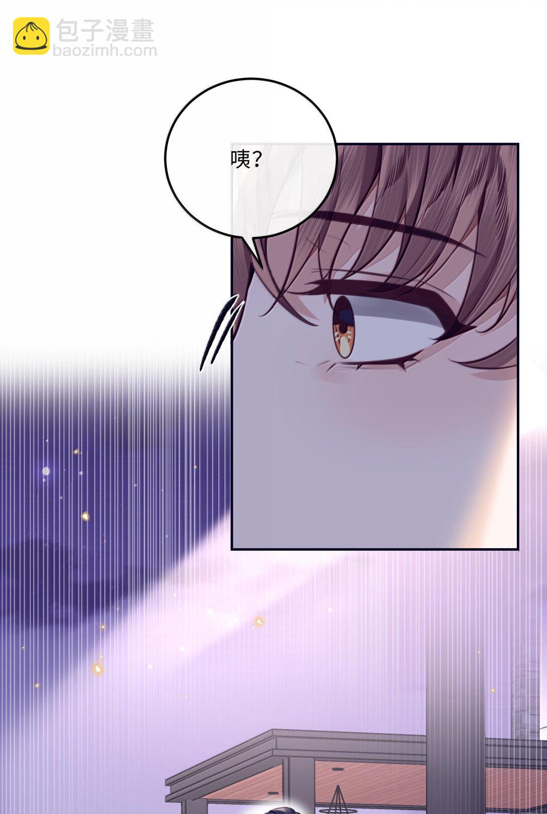 私人訂製的你 - 097 安全第一條！ - 1