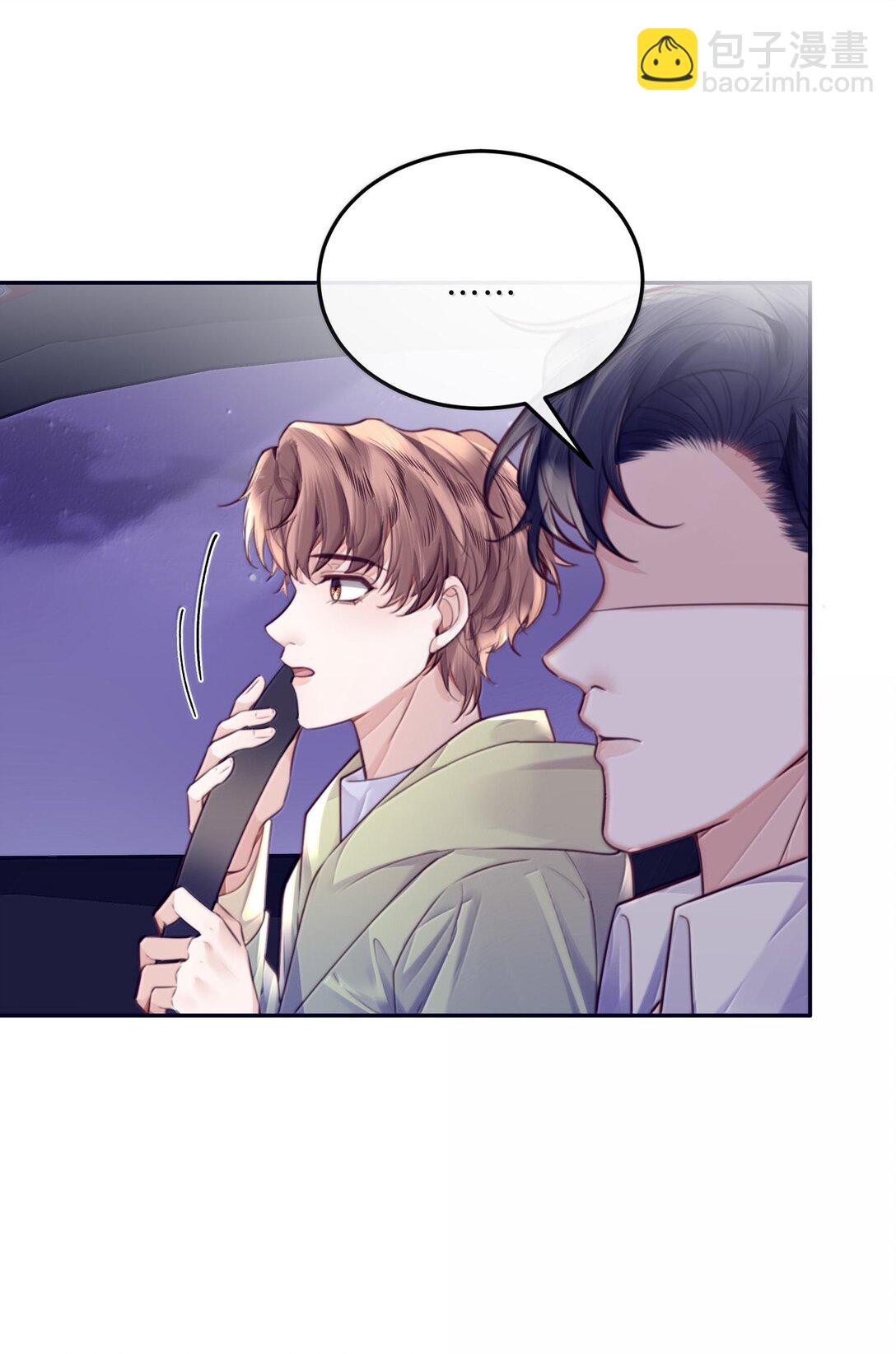 私人訂製的你 - 097 安全第一條！ - 3