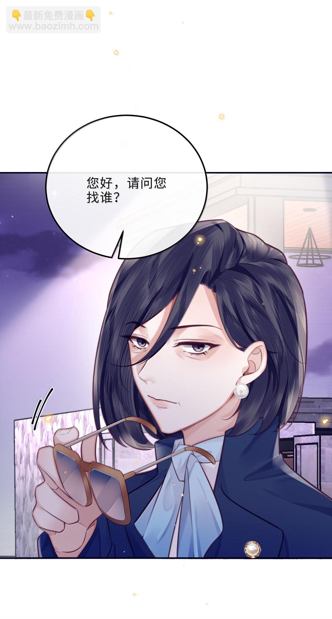 私人訂製的你 - 097 安全第一條！ - 4