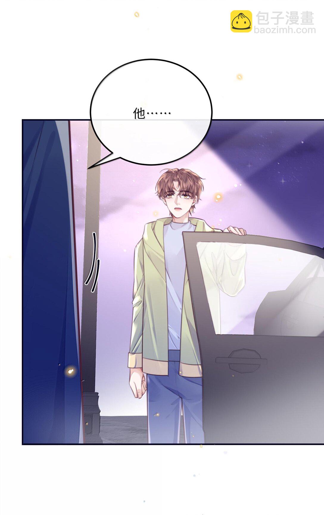 私人訂製的你 - 097 安全第一條！ - 5