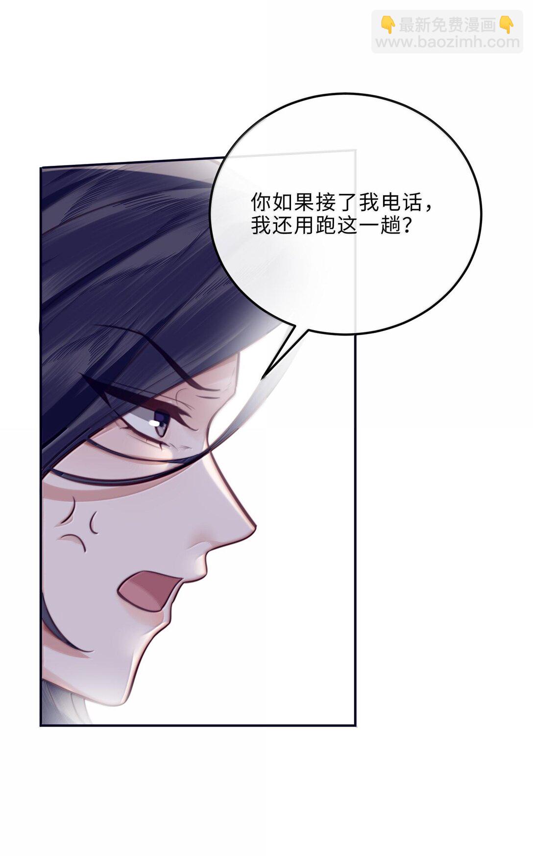 私人訂製的你 - 097 安全第一條！ - 2