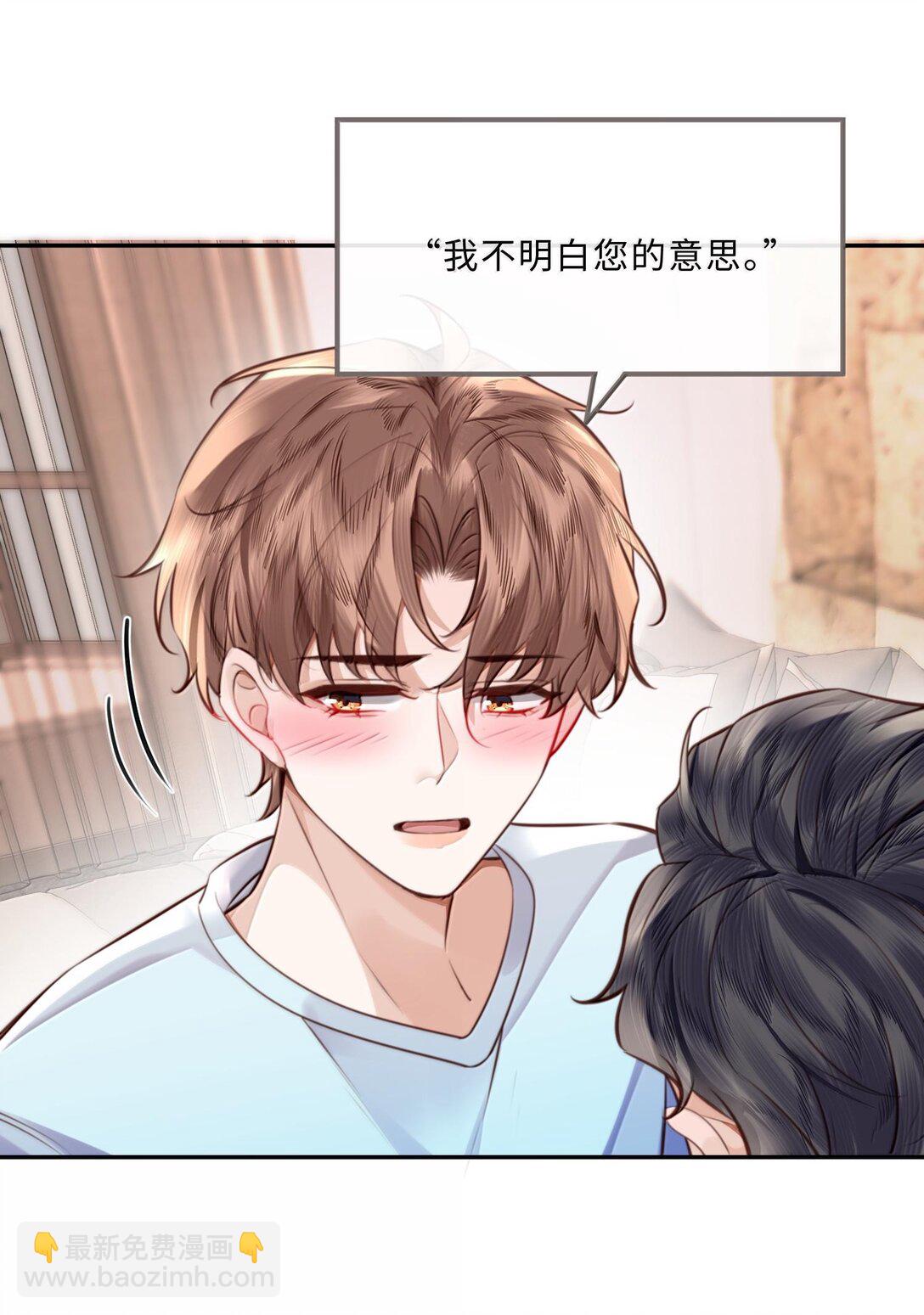 私人訂製的你 - 099 不用這麼沉浸吧？！ - 4