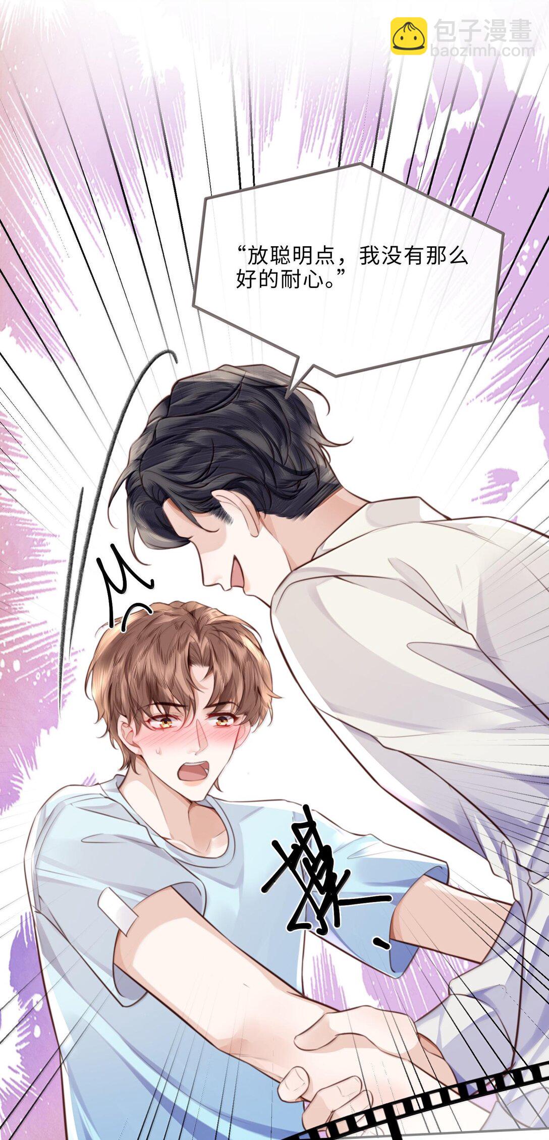 私人訂製的你 - 099 不用這麼沉浸吧？！ - 6