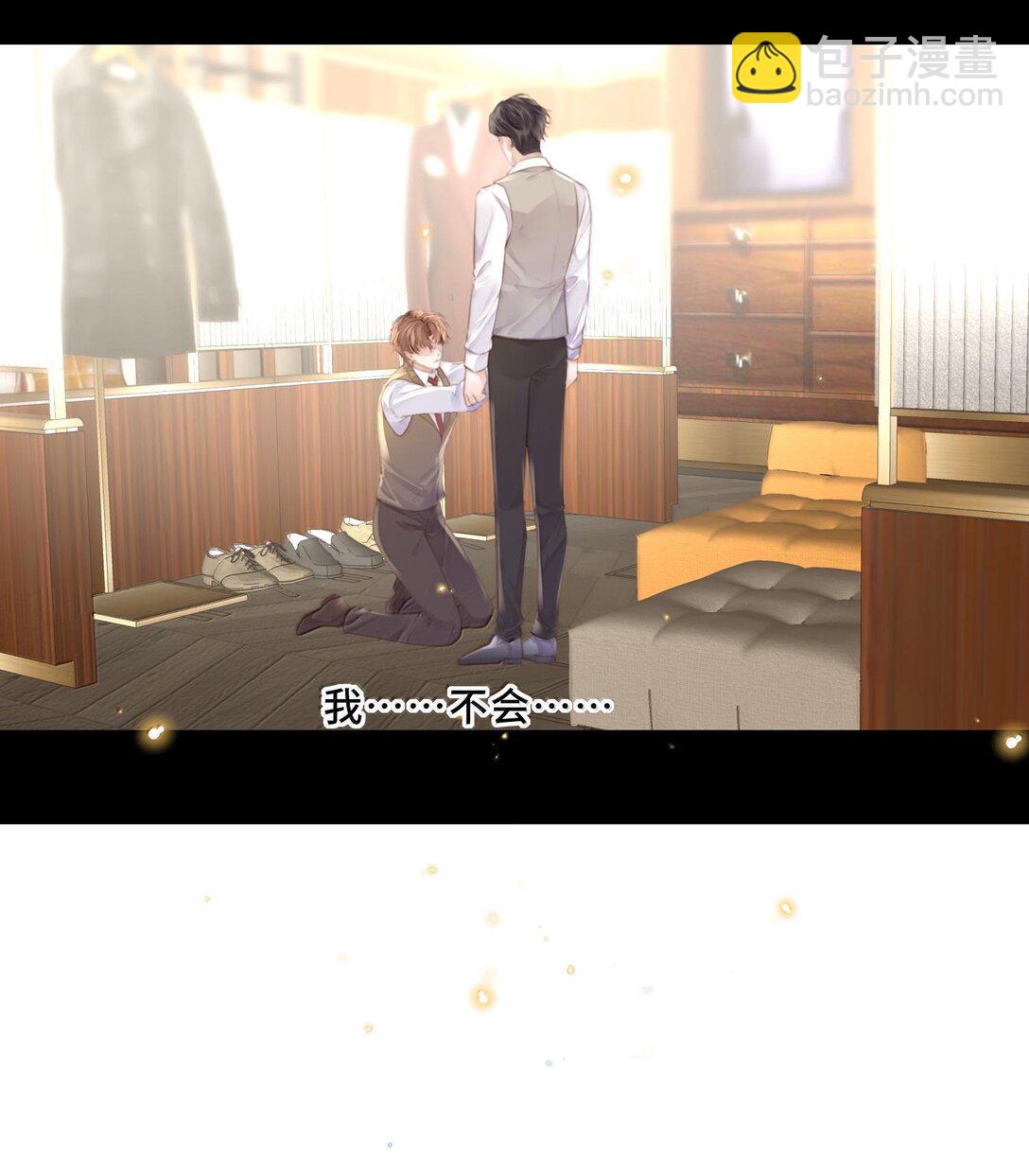 私人訂製的你 - 099 不用這麼沉浸吧？！ - 2