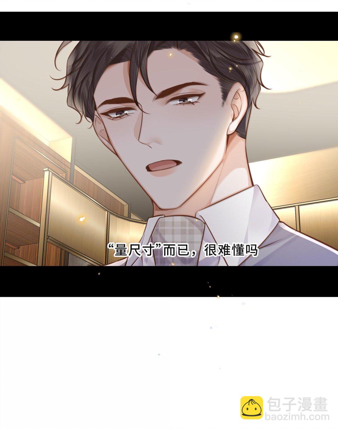 私人訂製的你 - 099 不用這麼沉浸吧？！ - 3