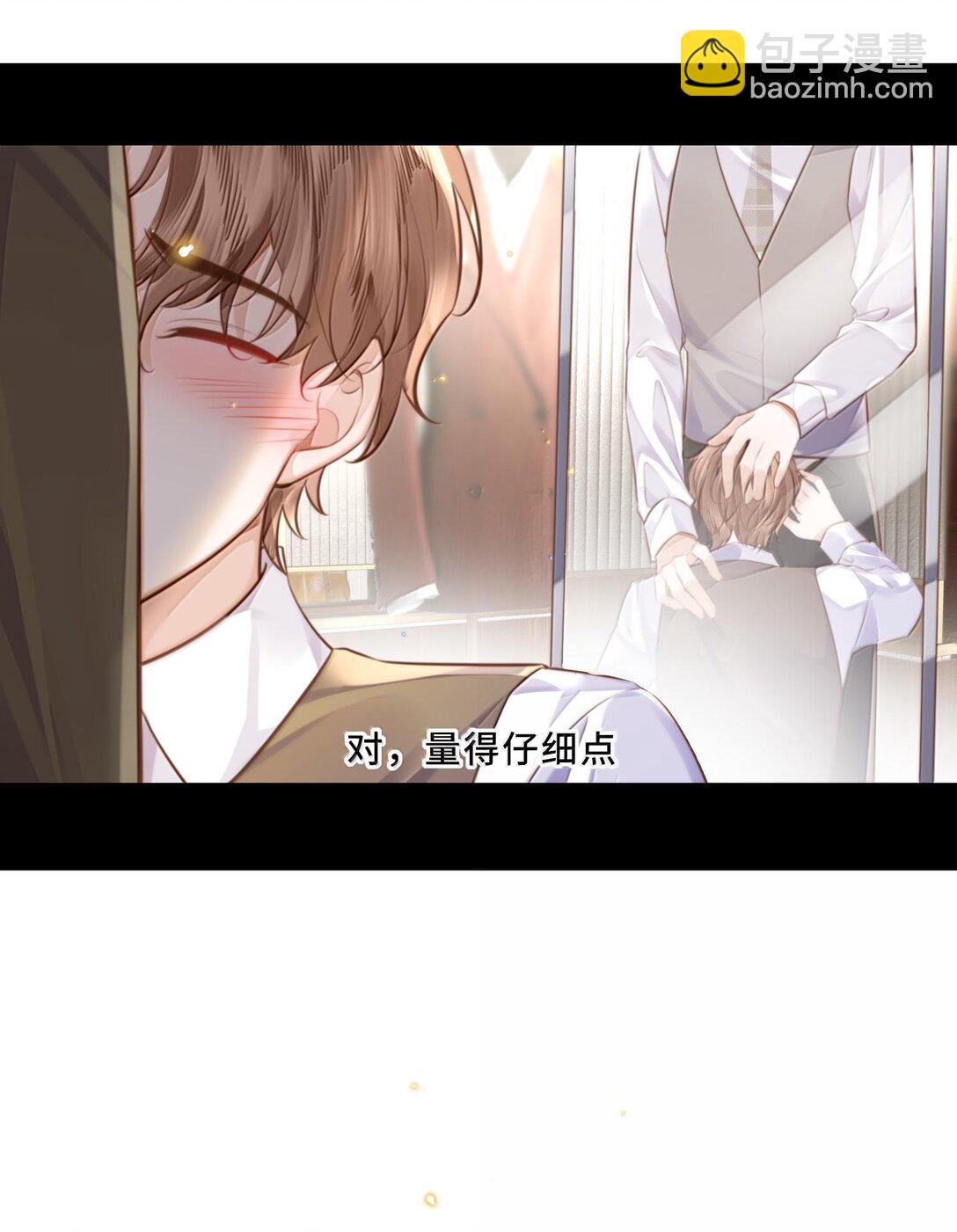 私人訂製的你 - 099 不用這麼沉浸吧？！ - 5