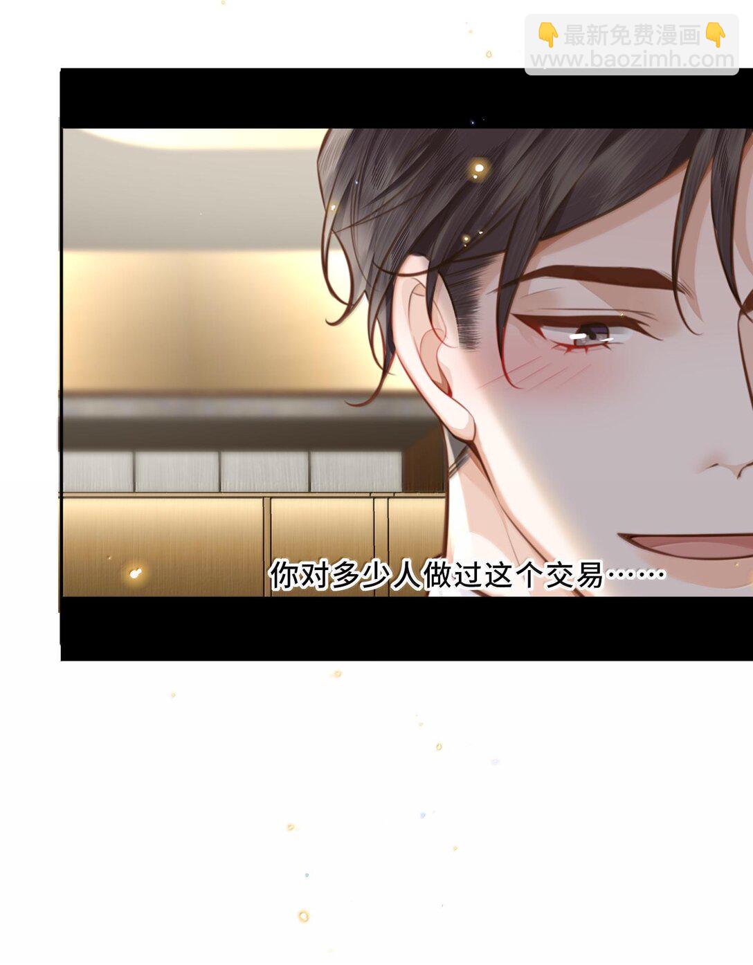 私人訂製的你 - 099 不用這麼沉浸吧？！ - 1