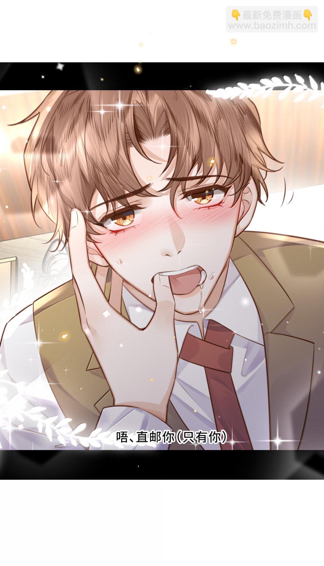 私人訂製的你 - 099 不用這麼沉浸吧？！ - 2