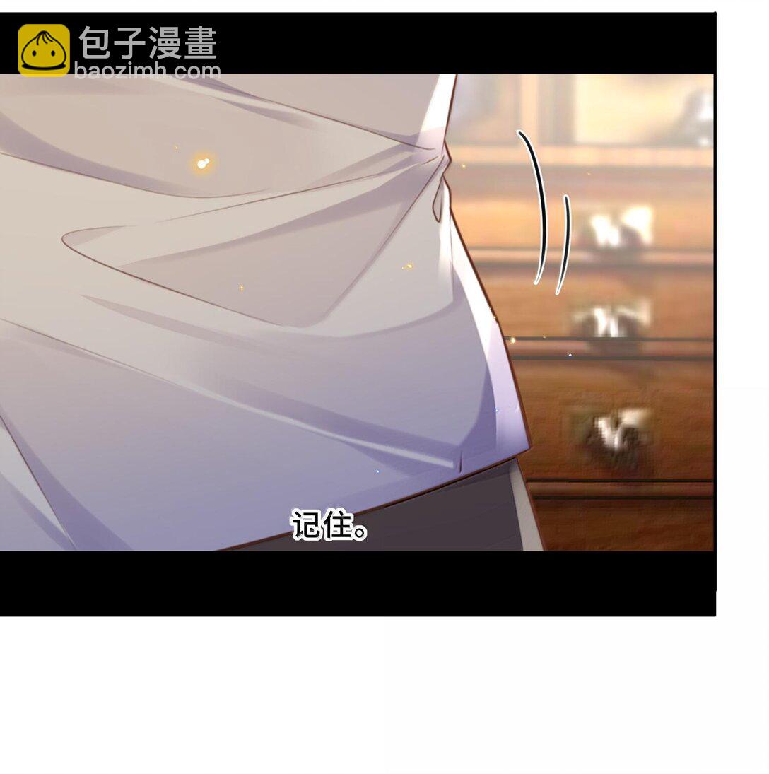 私人訂製的你 - 099 不用這麼沉浸吧？！ - 4