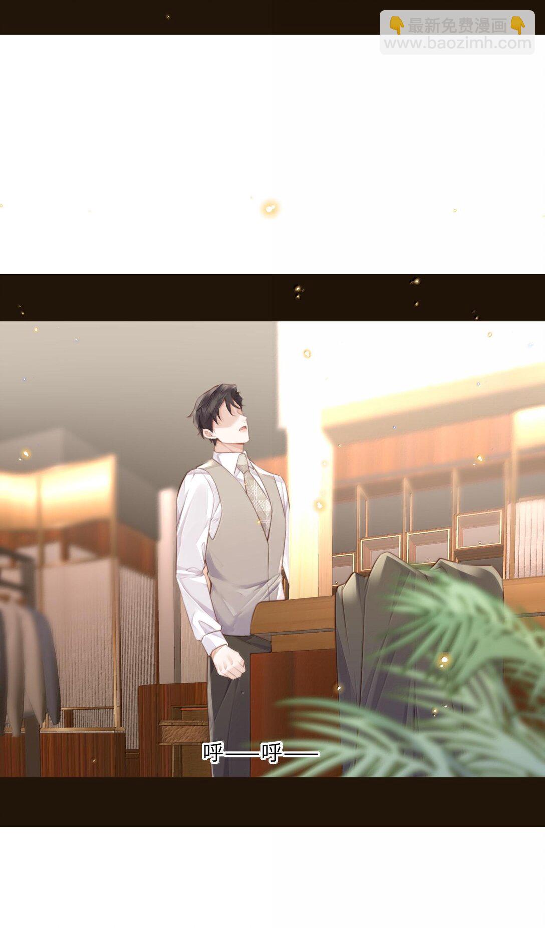 私人訂製的你 - 099 不用這麼沉浸吧？！ - 6