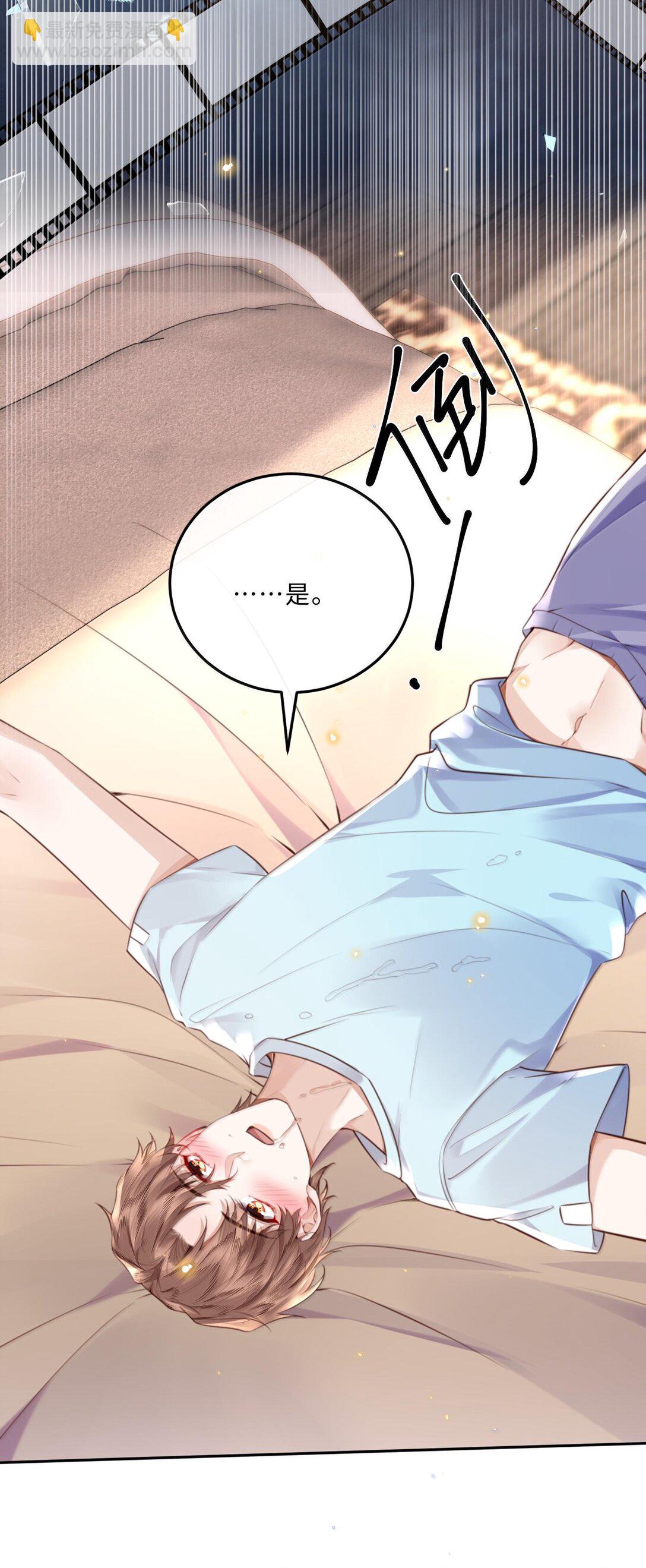 私人訂製的你 - 099 不用這麼沉浸吧？！ - 2