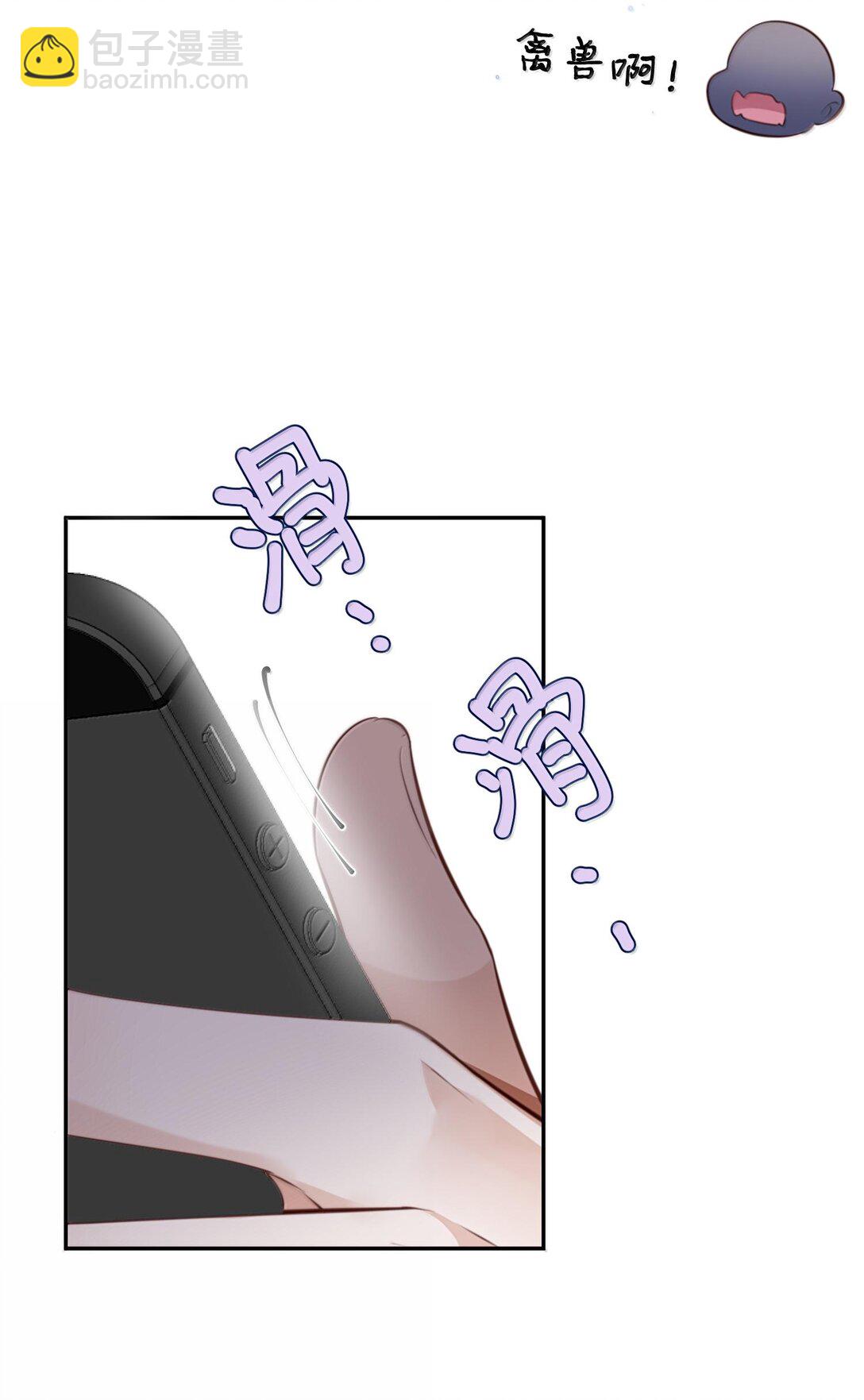 私人訂製的你 - 099 不用這麼沉浸吧？！ - 4