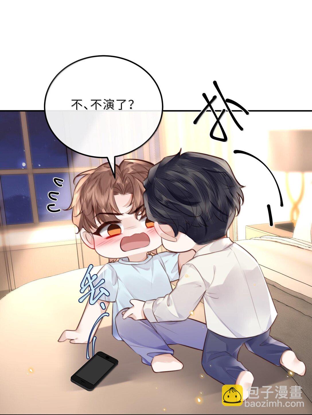 私人訂製的你 - 099 不用這麼沉浸吧？！ - 6