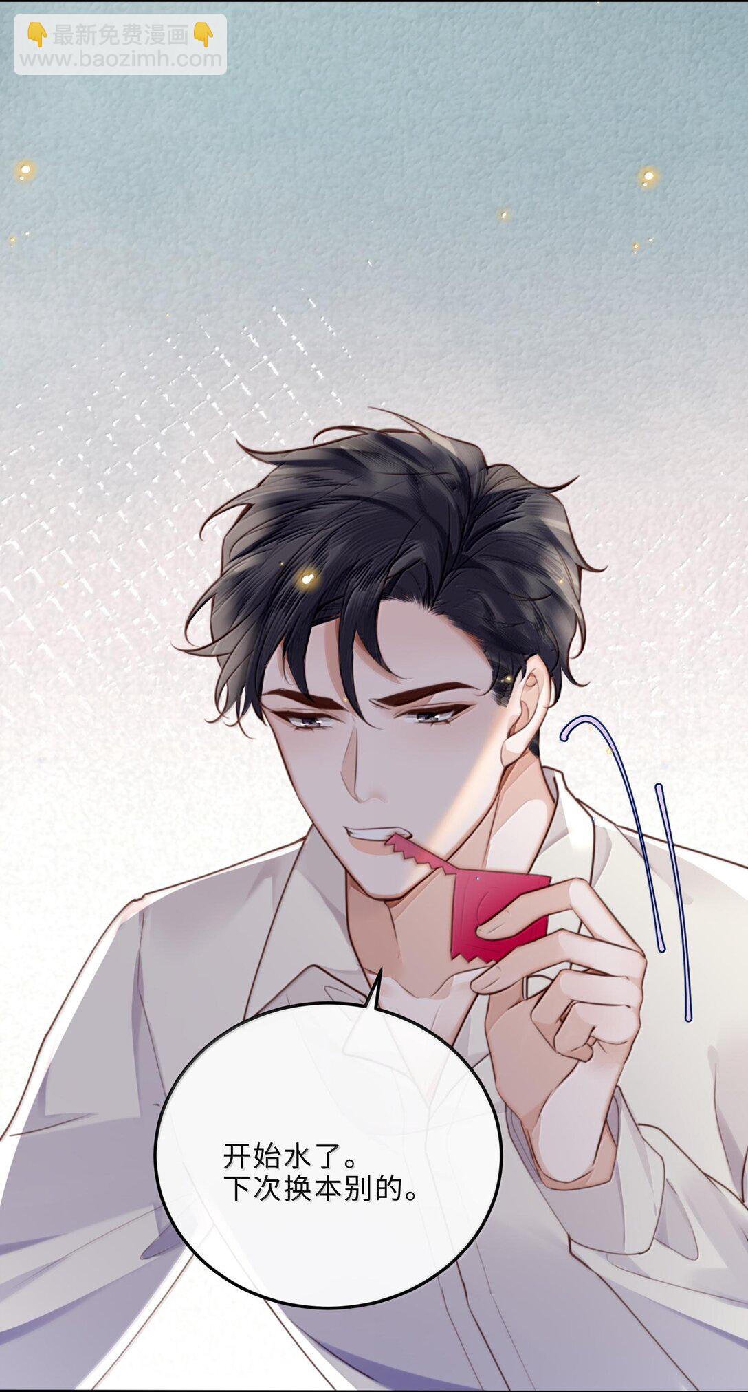 私人訂製的你 - 099 不用這麼沉浸吧？！ - 1