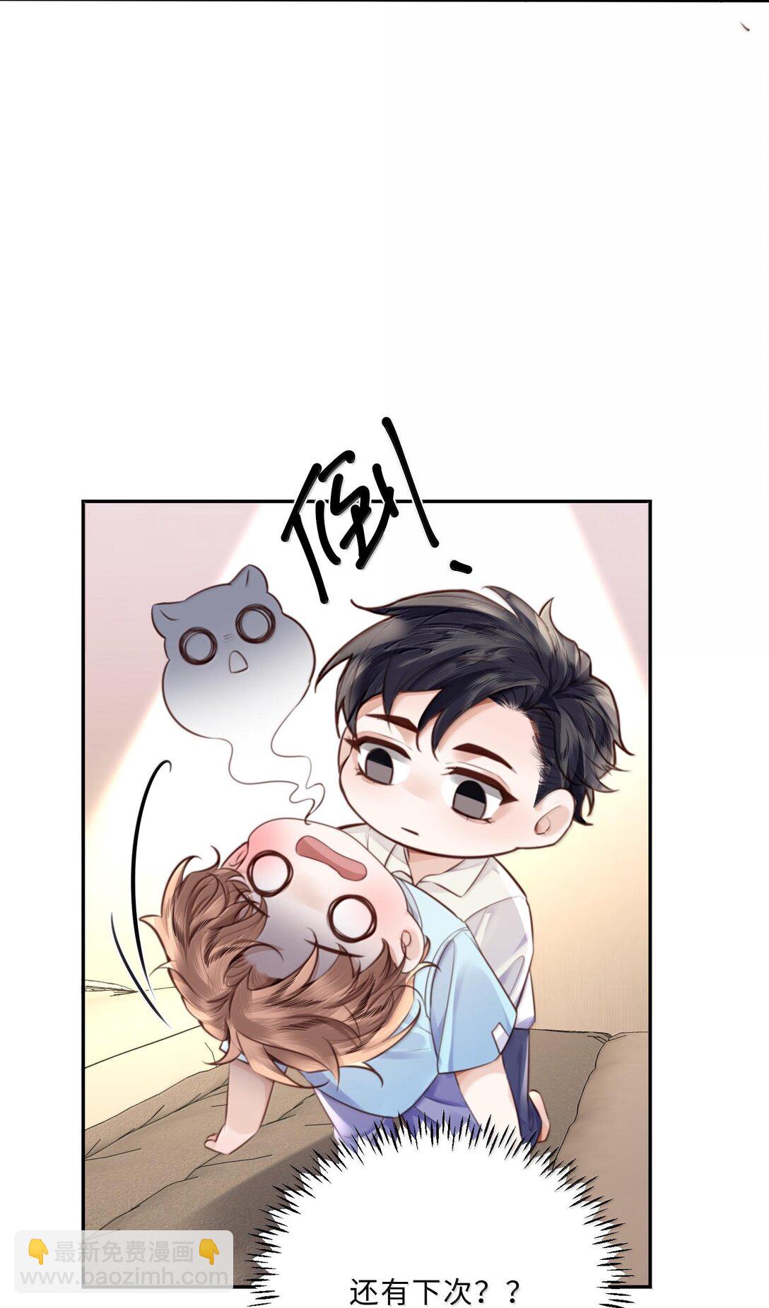 私人訂製的你 - 099 不用這麼沉浸吧？！ - 2