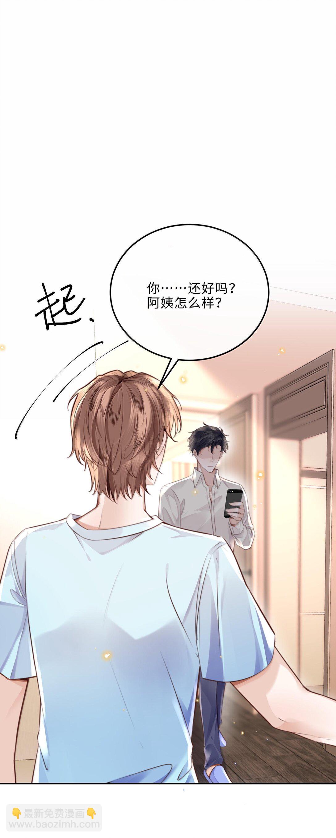 私人訂製的你 - 099 不用這麼沉浸吧？！ - 4