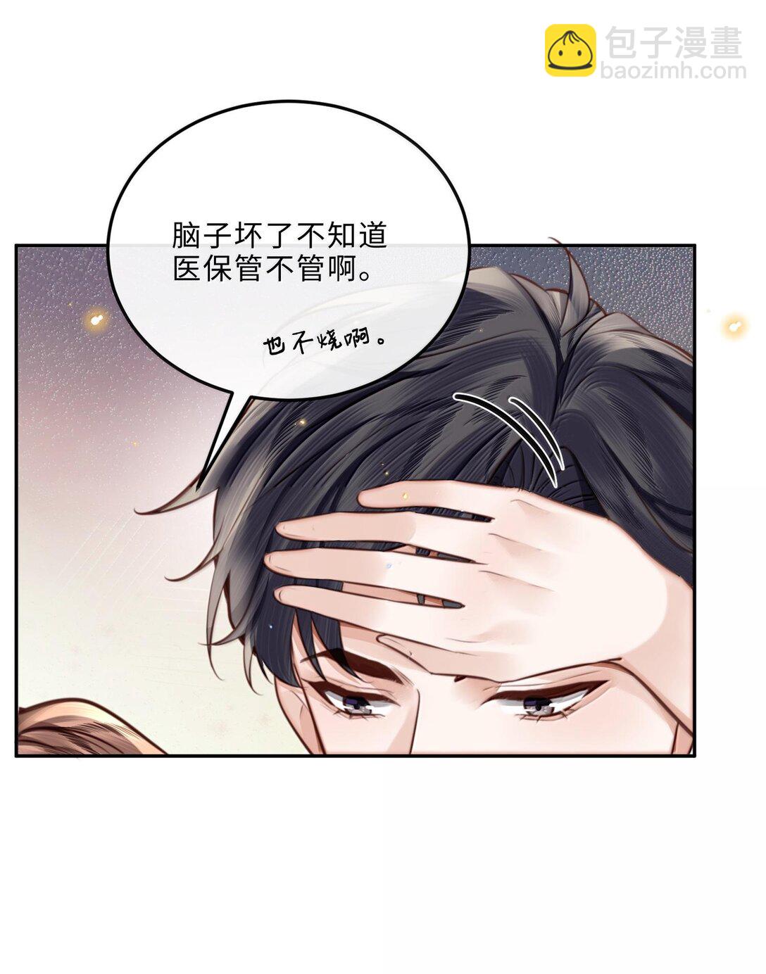 私人訂製的你 - 099 不用這麼沉浸吧？！ - 3