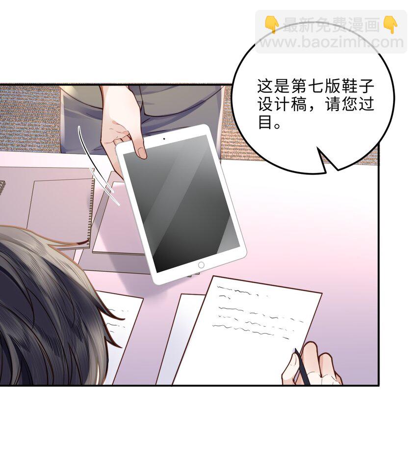 私人訂製的你 - 011 獎勵是能緩的嗎？！ - 5