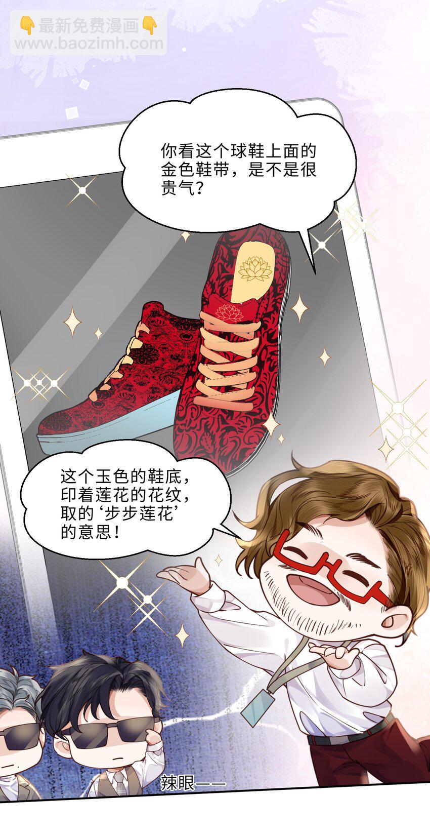 私人訂製的你 - 011 獎勵是能緩的嗎？！ - 2