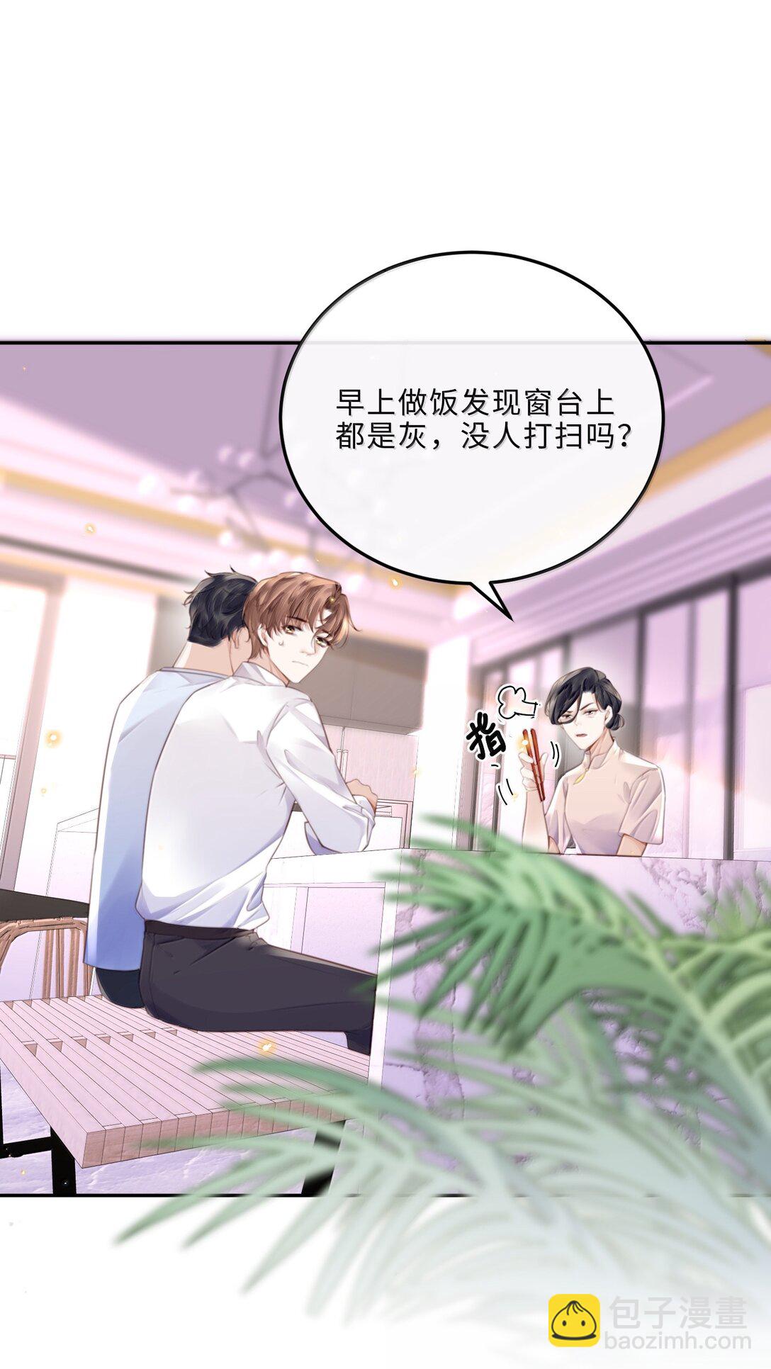 私人訂製的你 - 100 他什麼時候這麼好說話了 - 3