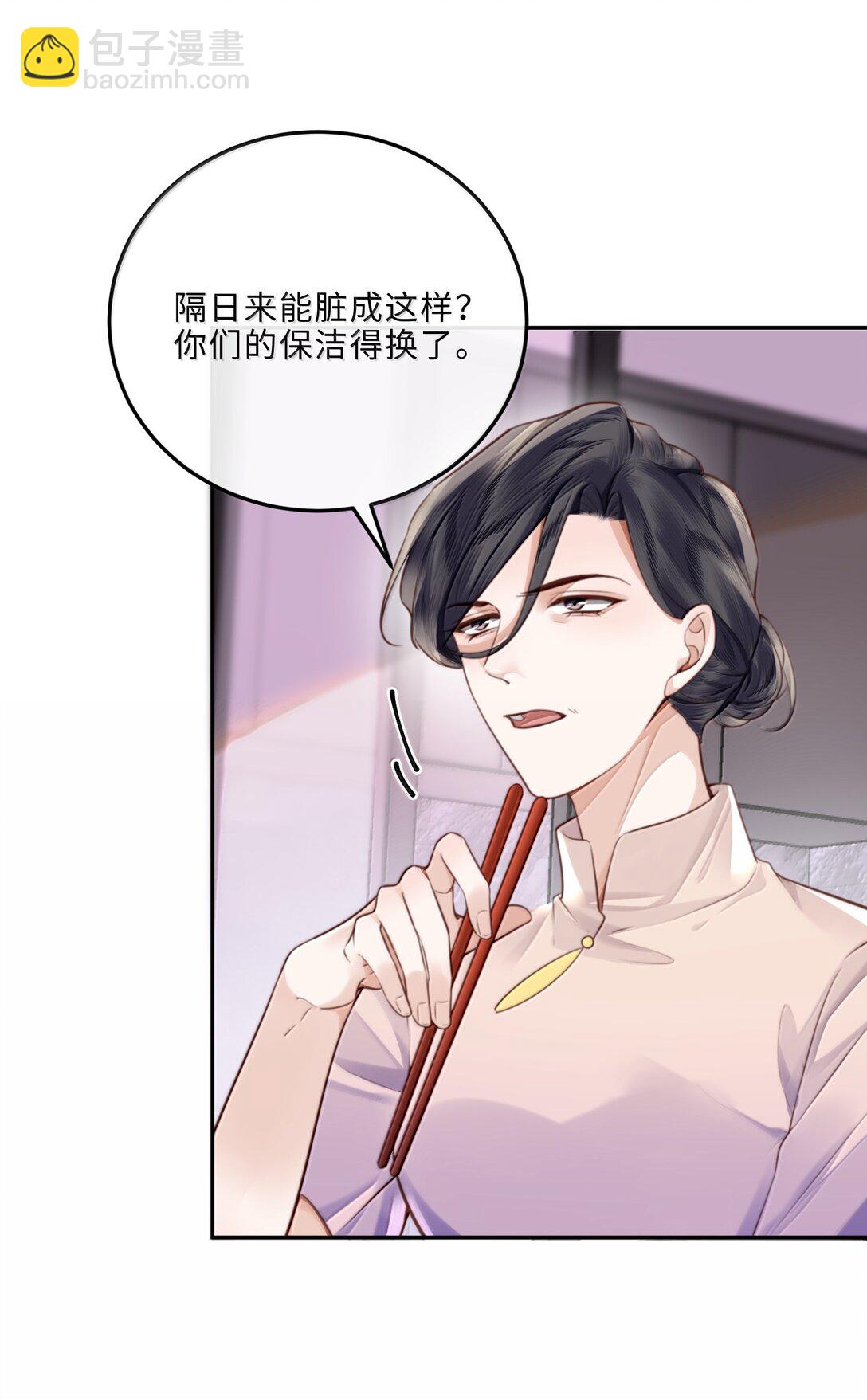 私人訂製的你 - 100 他什麼時候這麼好說話了 - 5