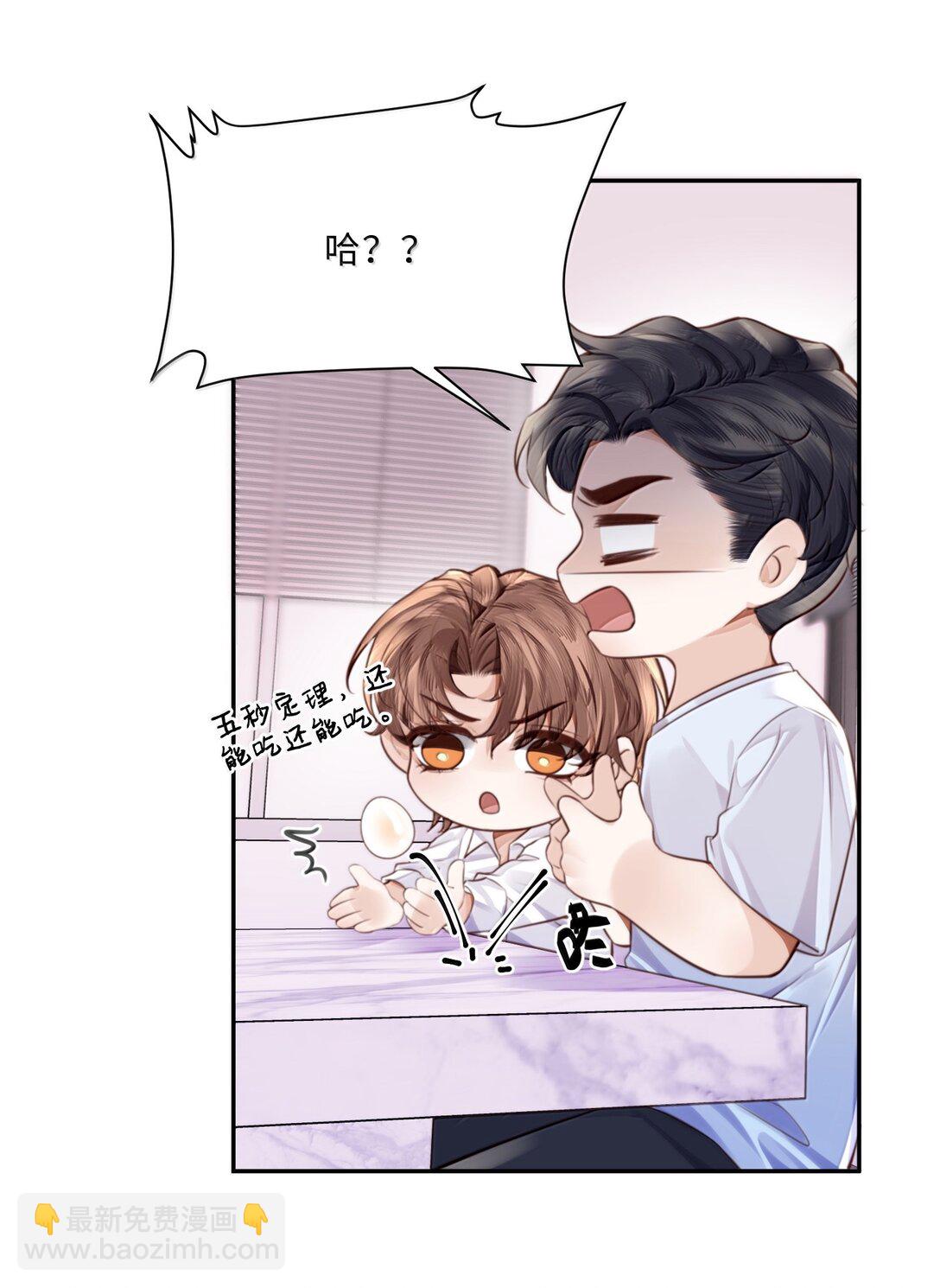 私人訂製的你 - 100 他什麼時候這麼好說話了 - 8