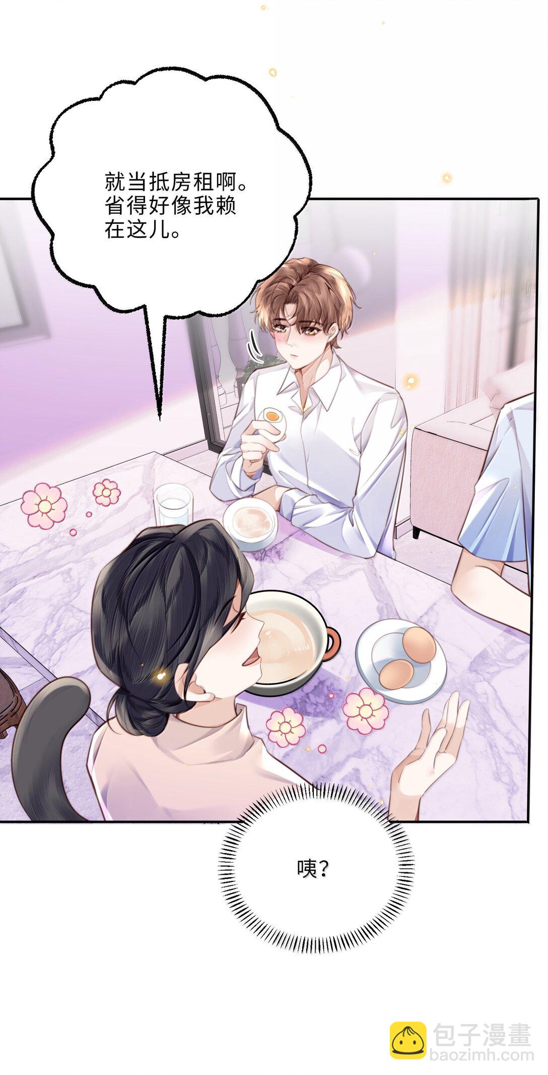 私人訂製的你 - 100 他什麼時候這麼好說話了 - 1