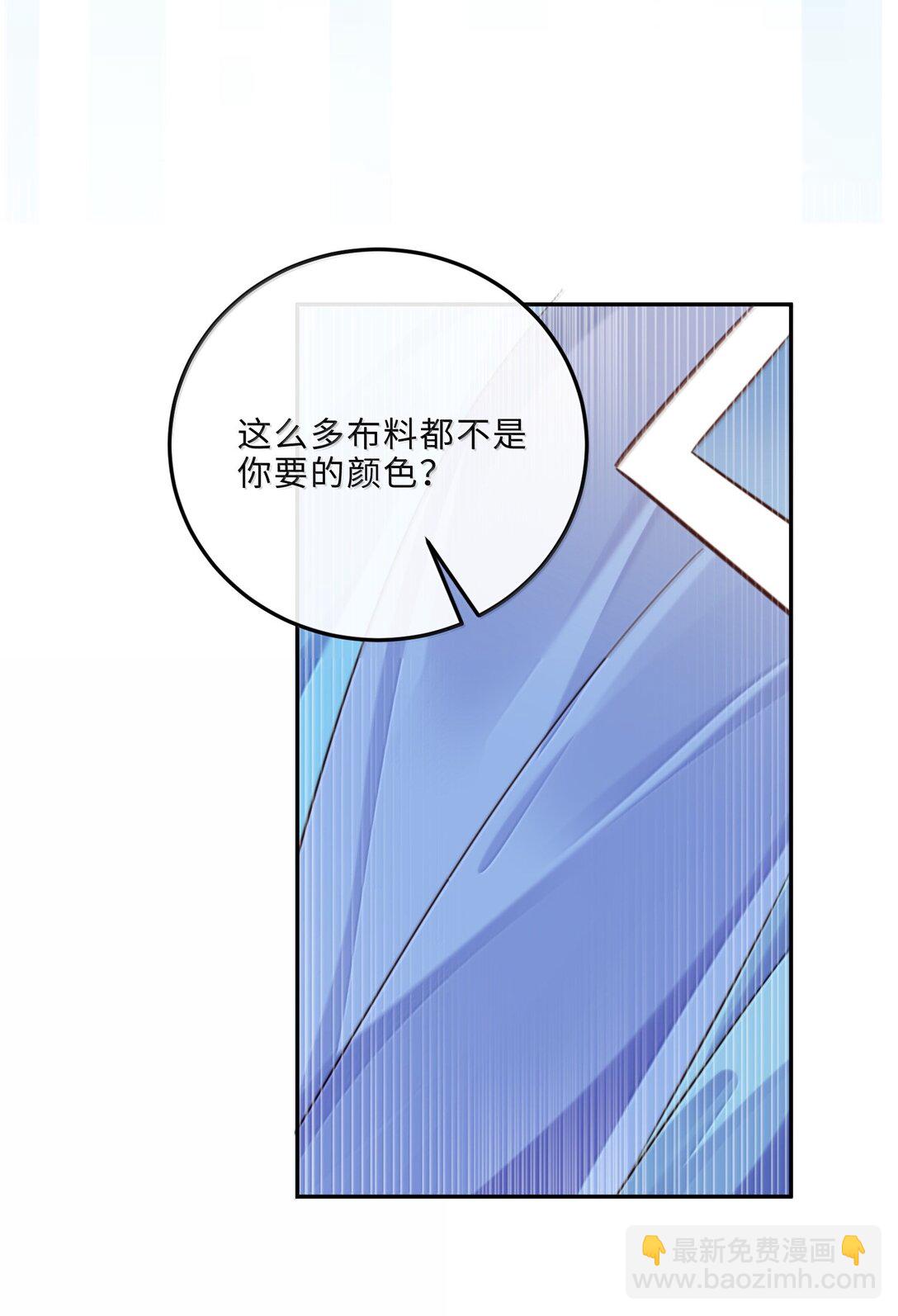 私人訂製的你 - 100 他什麼時候這麼好說話了 - 1