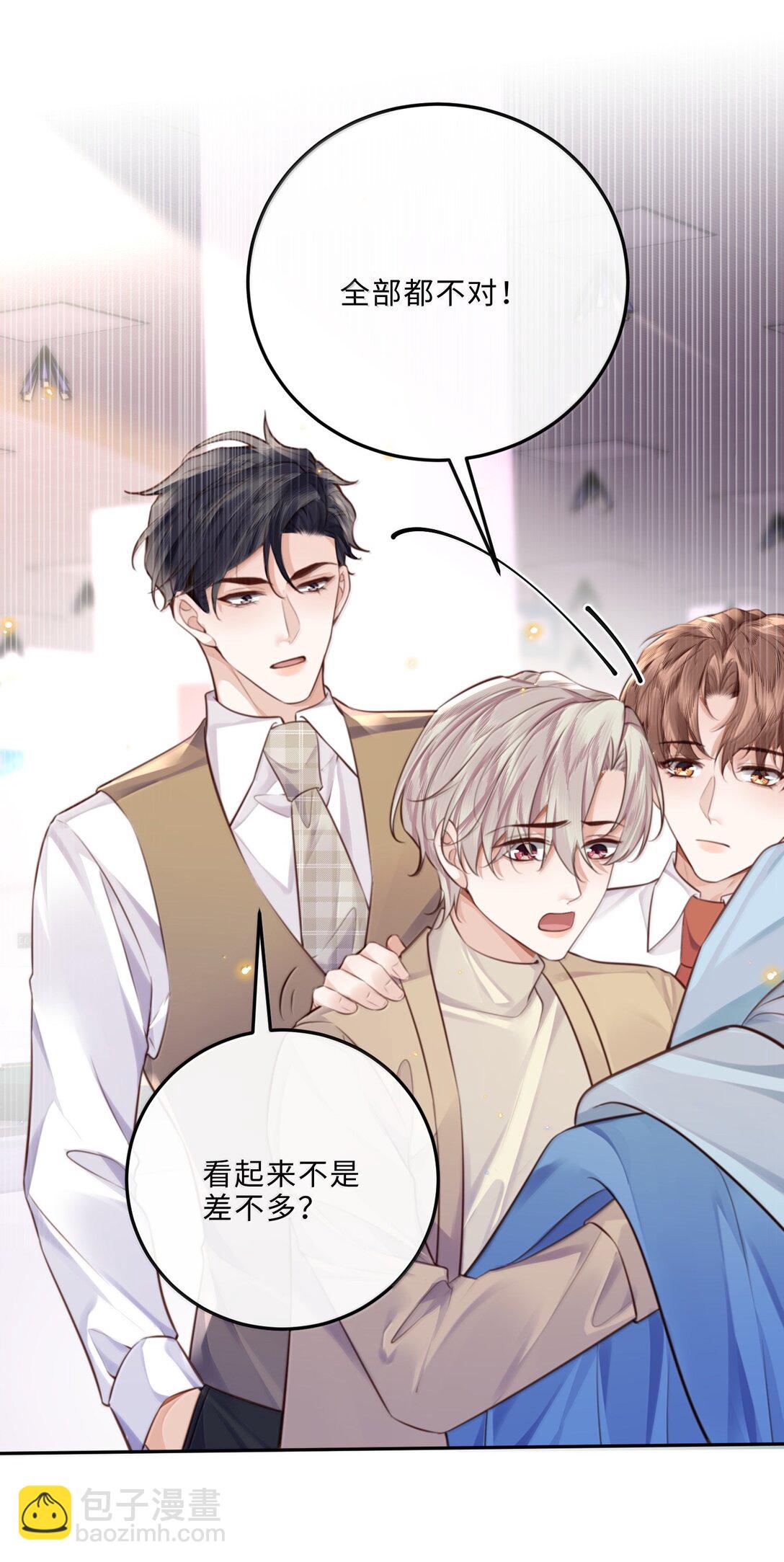 私人訂製的你 - 100 他什麼時候這麼好說話了 - 2