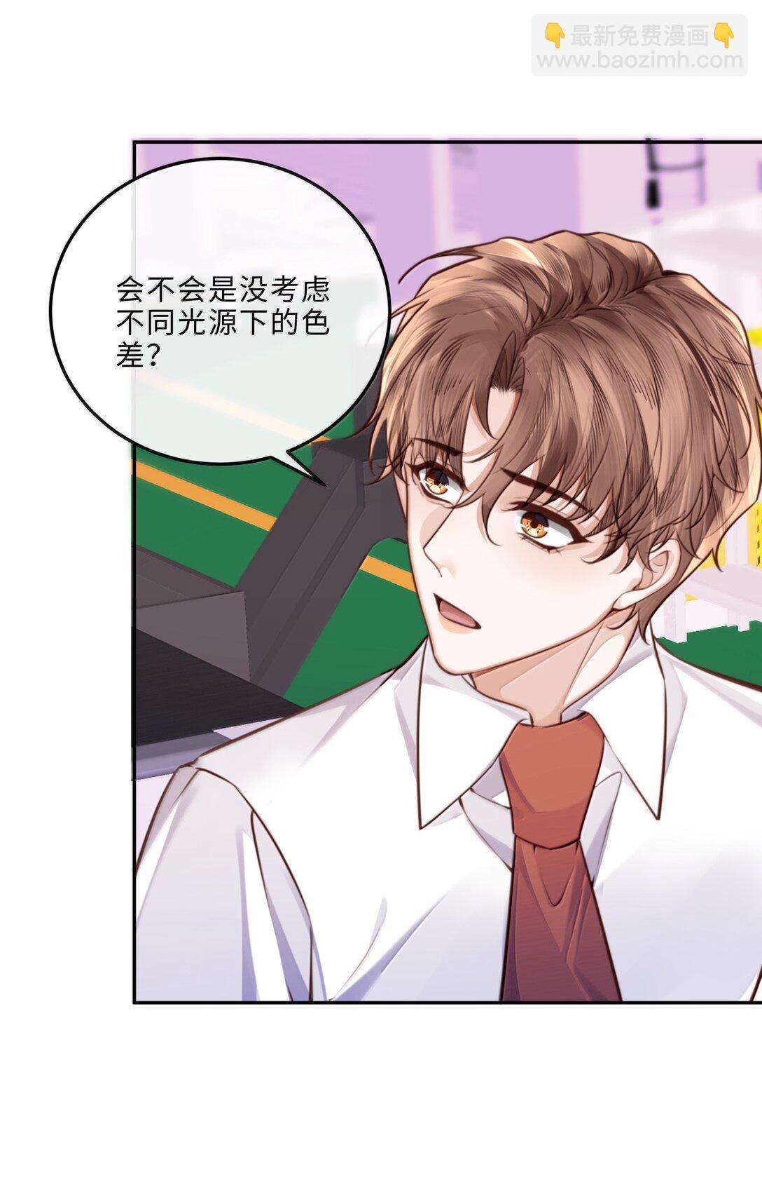 私人訂製的你 - 100 他什麼時候這麼好說話了 - 5